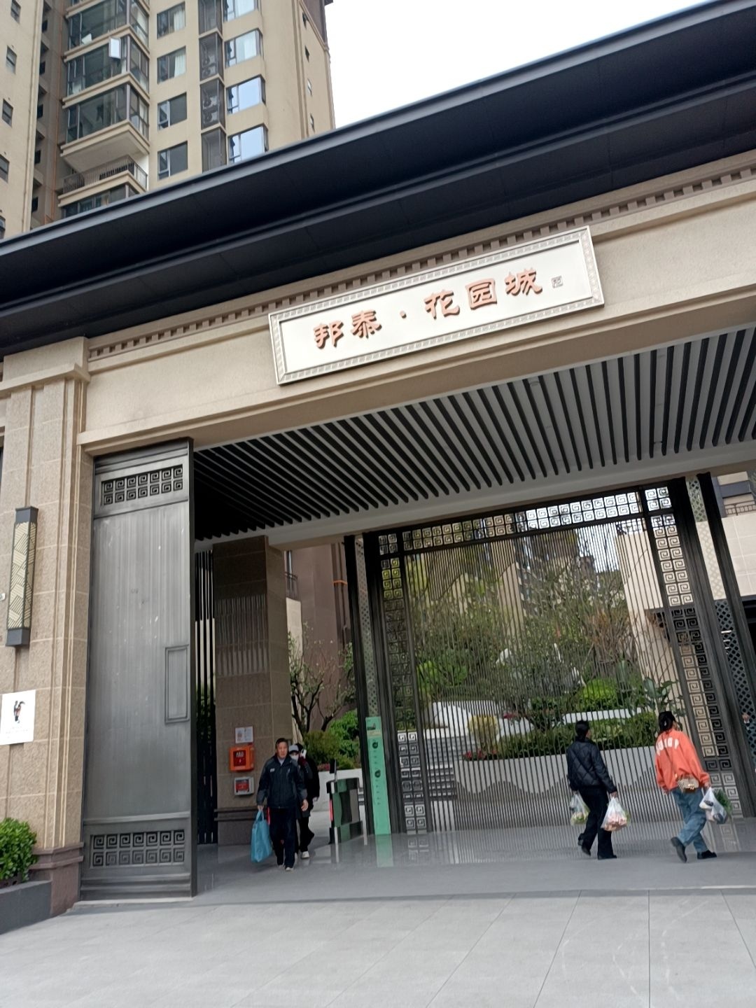 广元邦泰·花园城