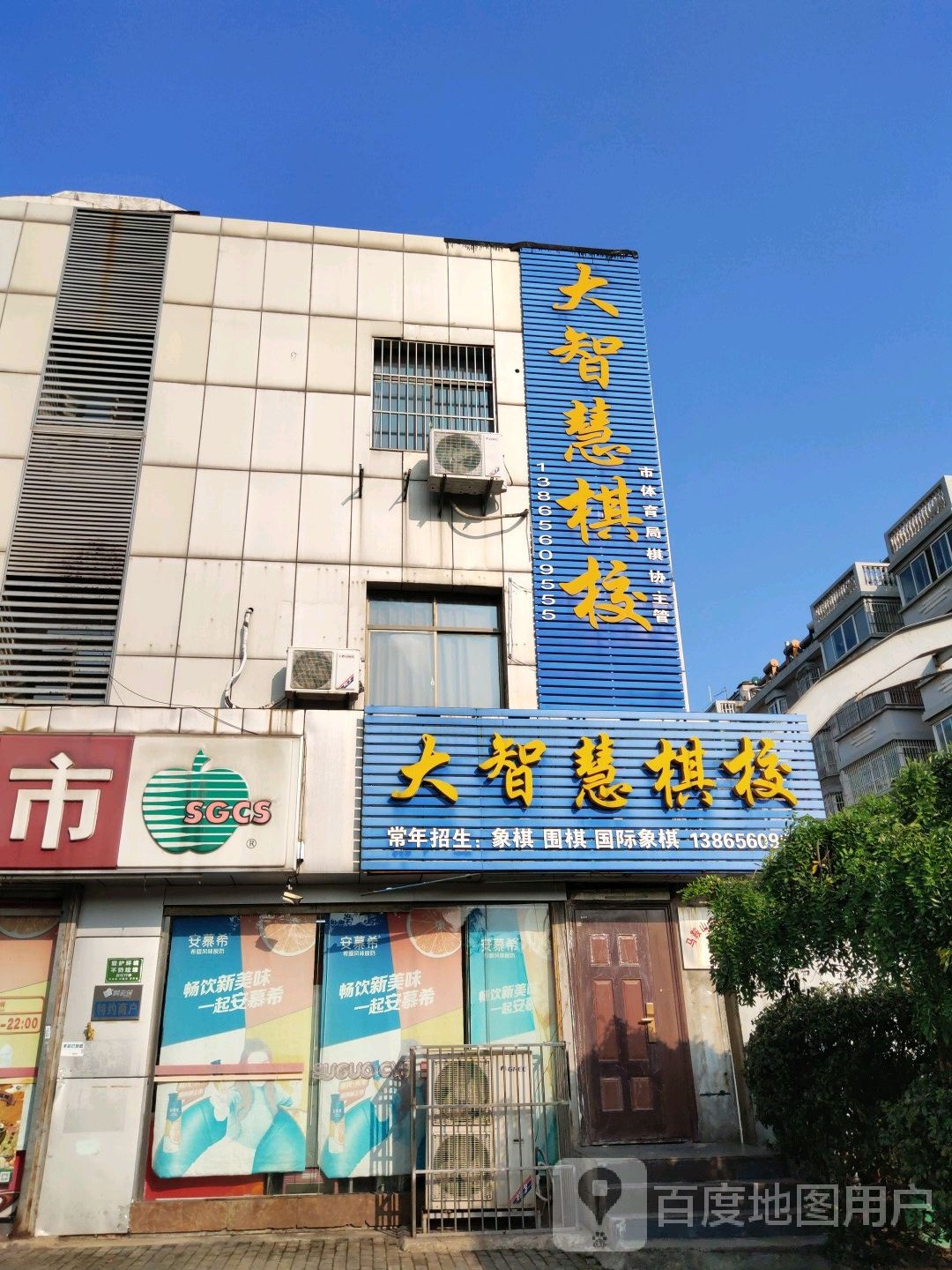 大智慧棋校