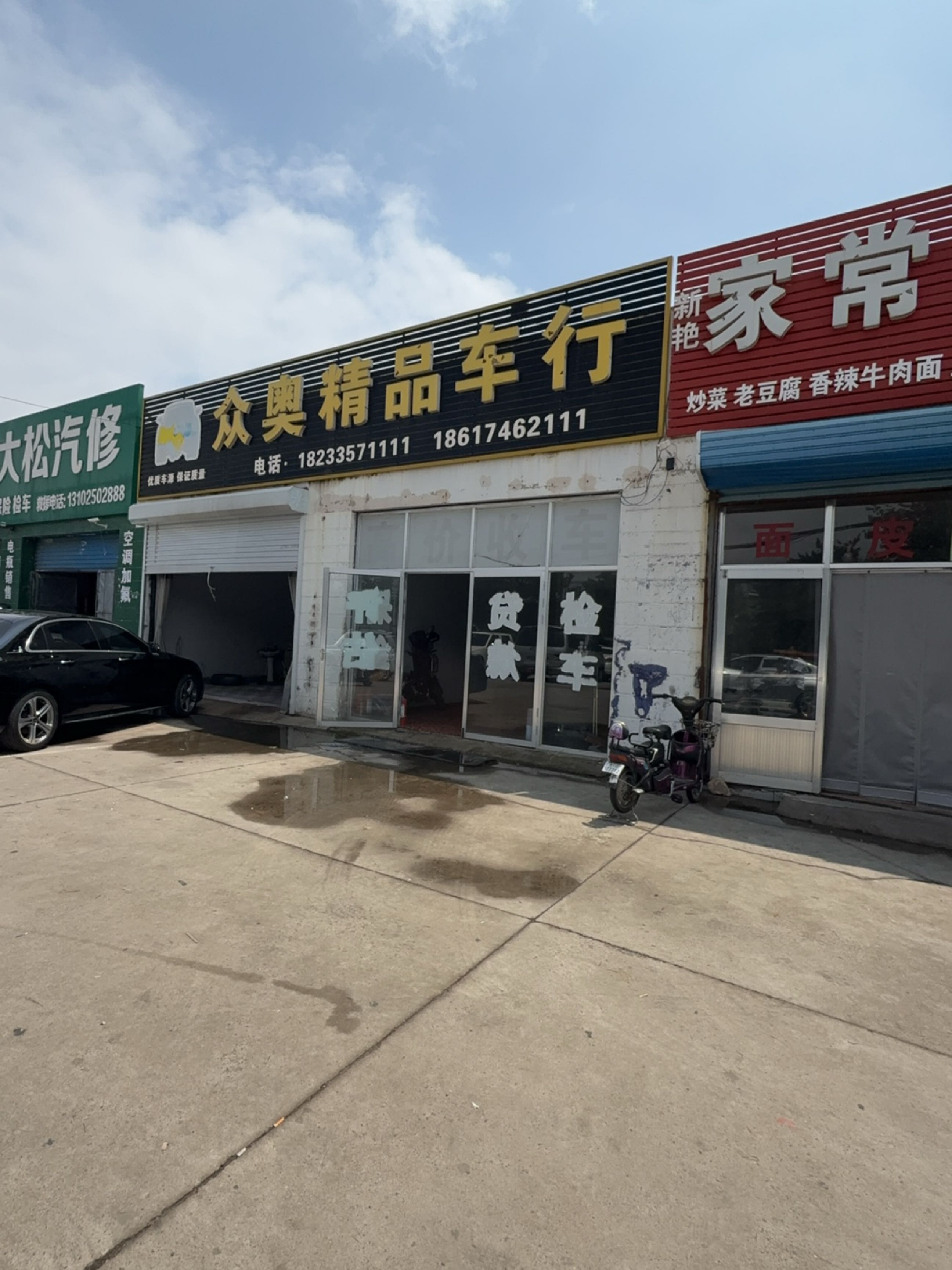 众奥精品二手车行