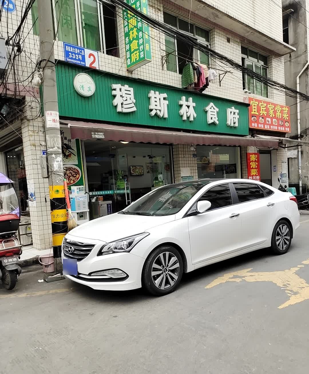 清真·西北菜·忆品兰食府(民大店)