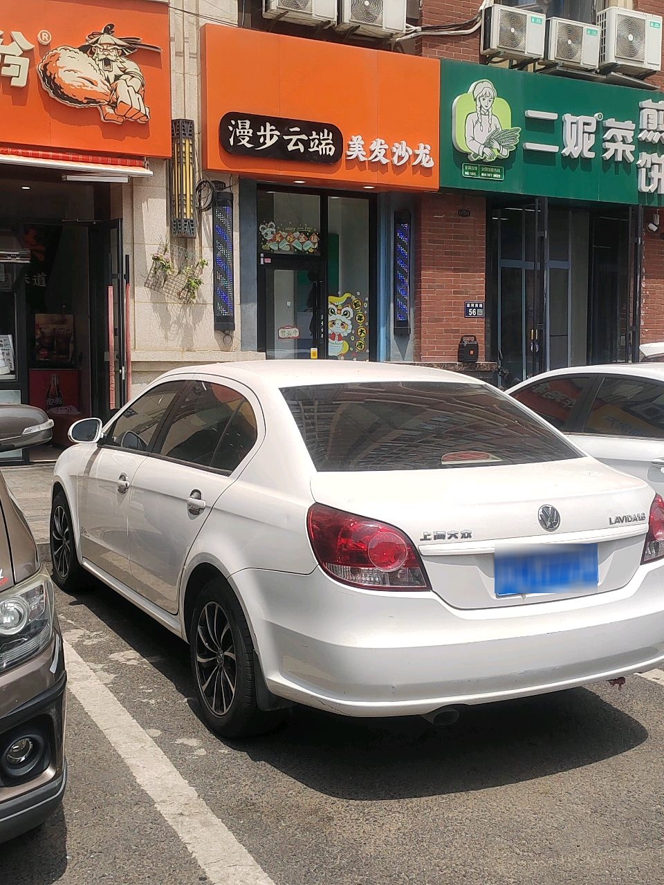 漫步云端美发沙龙