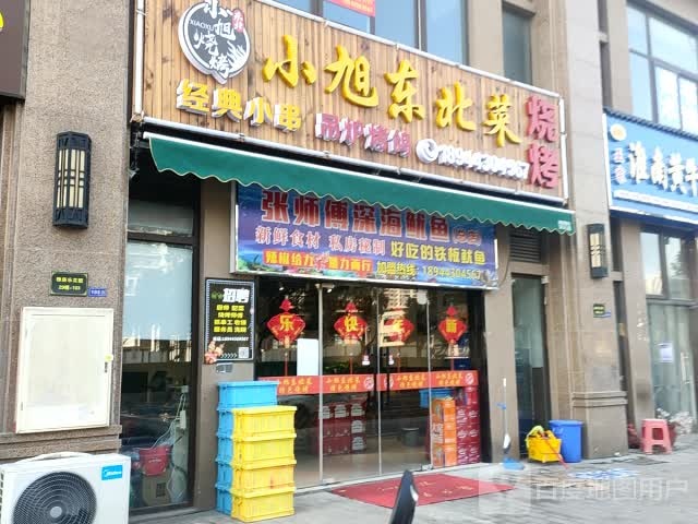 小旭冬北菜