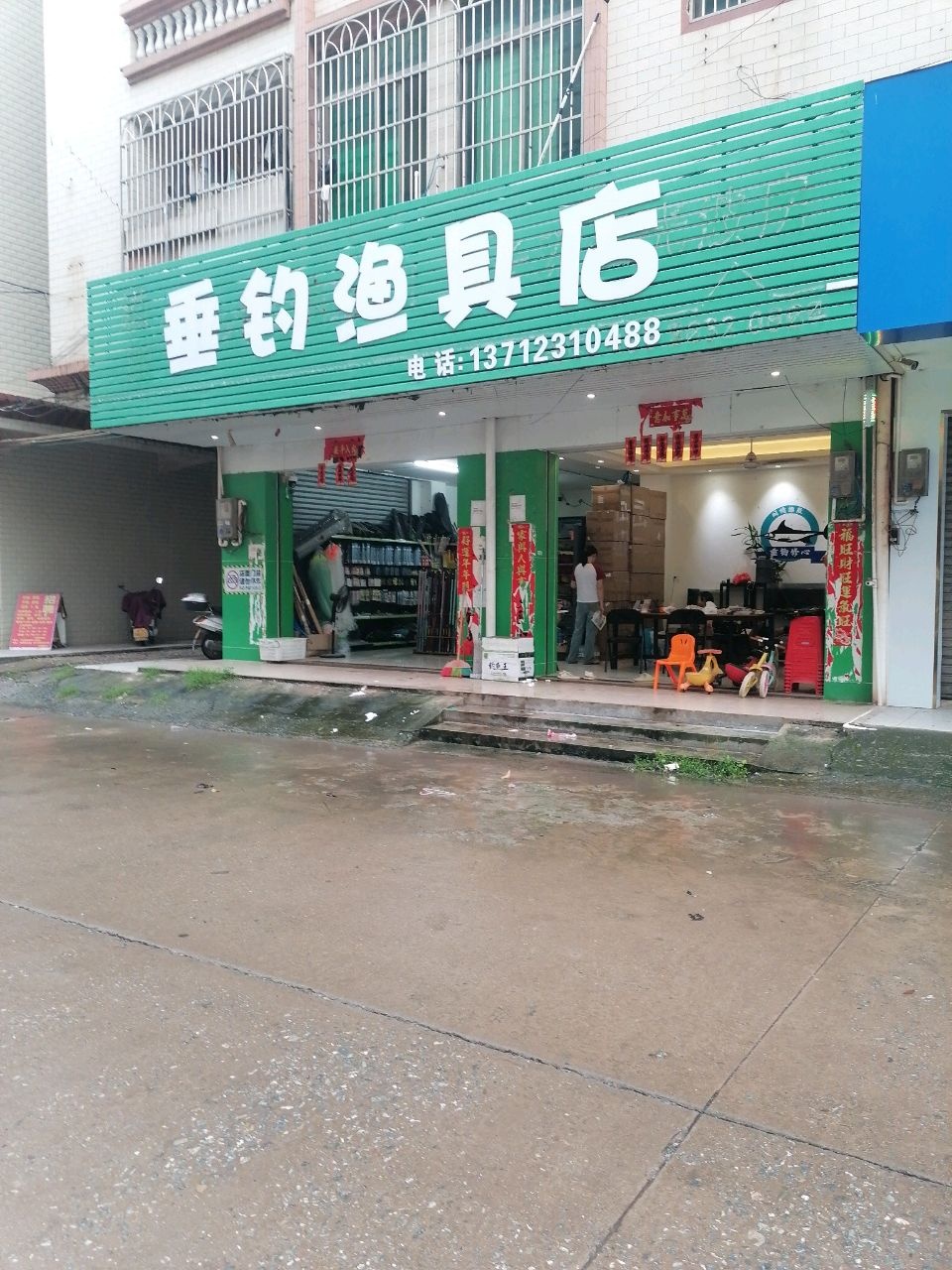 垂钓渔具店