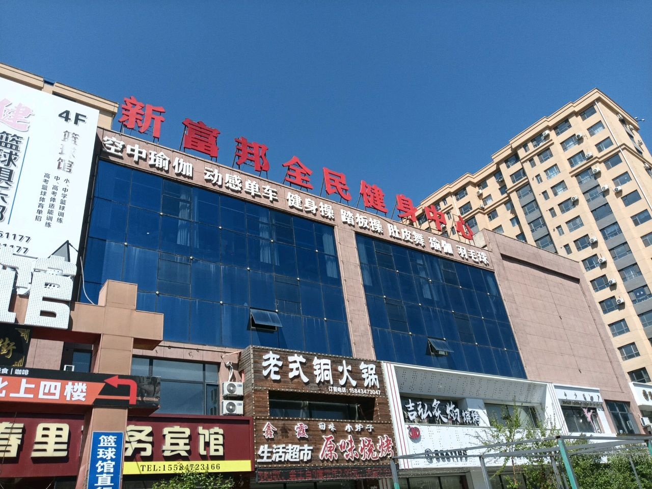 梨树新全民健身中心