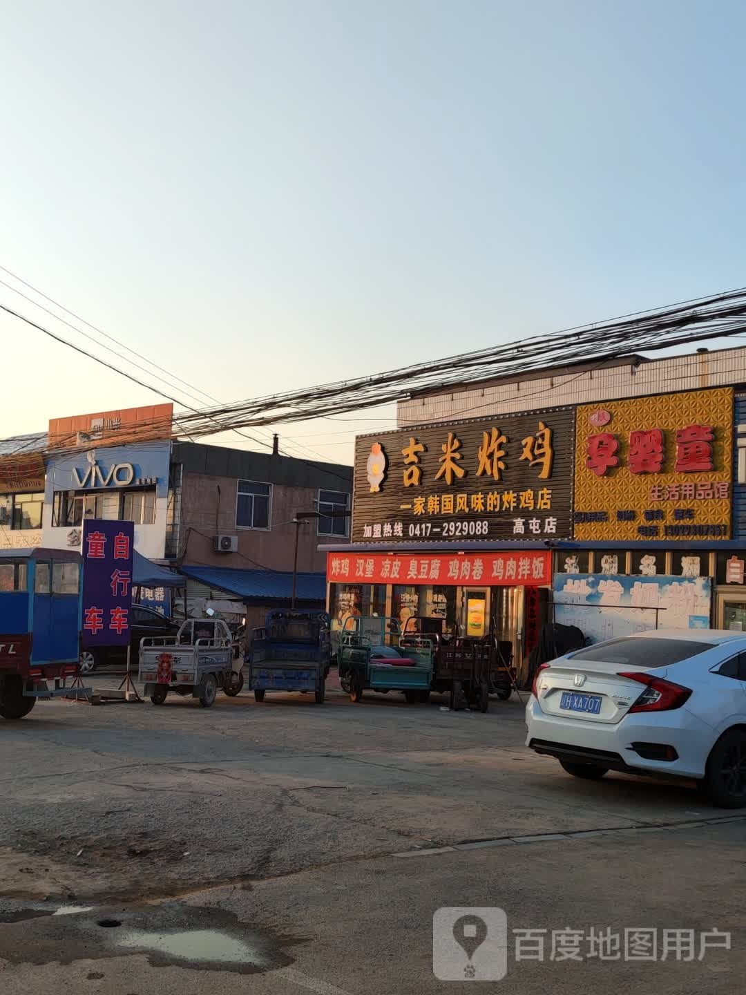 vivo(桓盖线店)