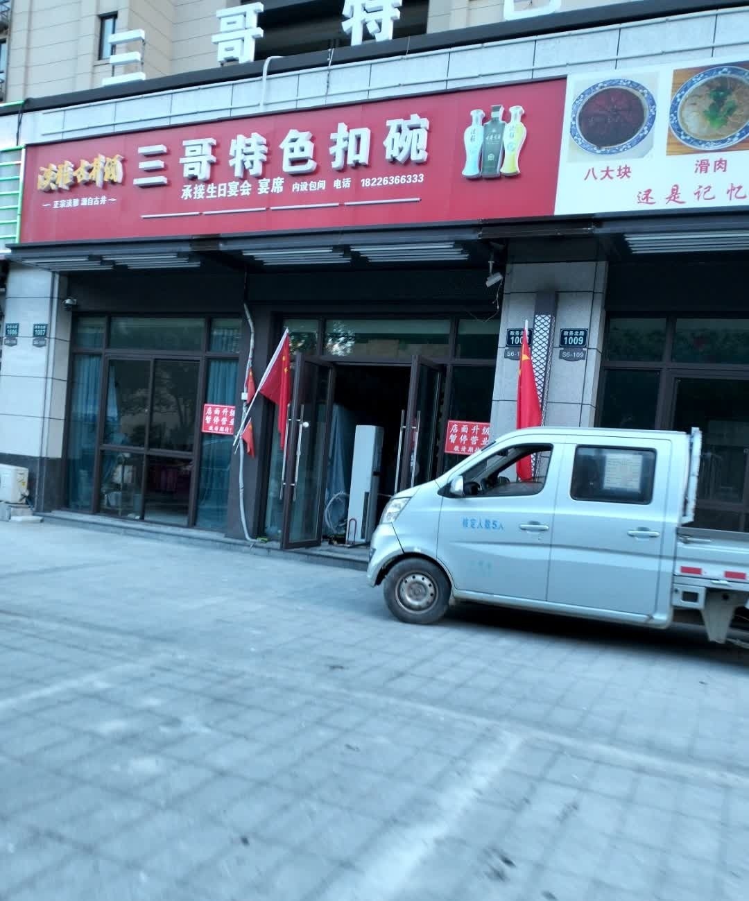 三哥te色扣碗