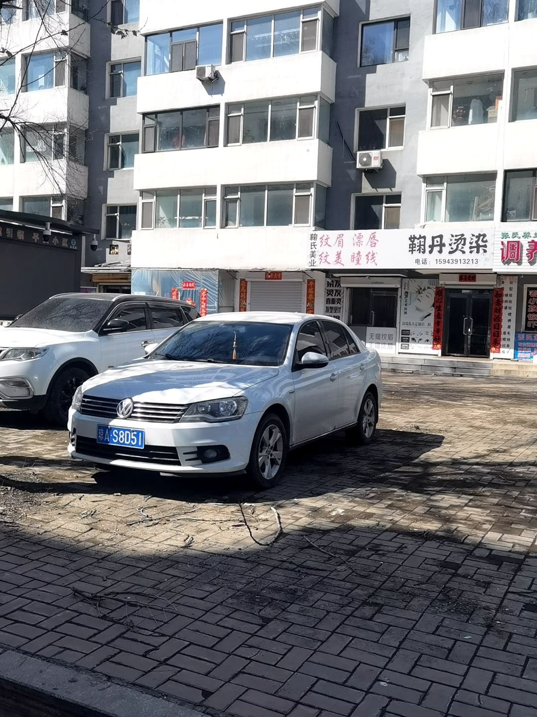 鞠丹烫染