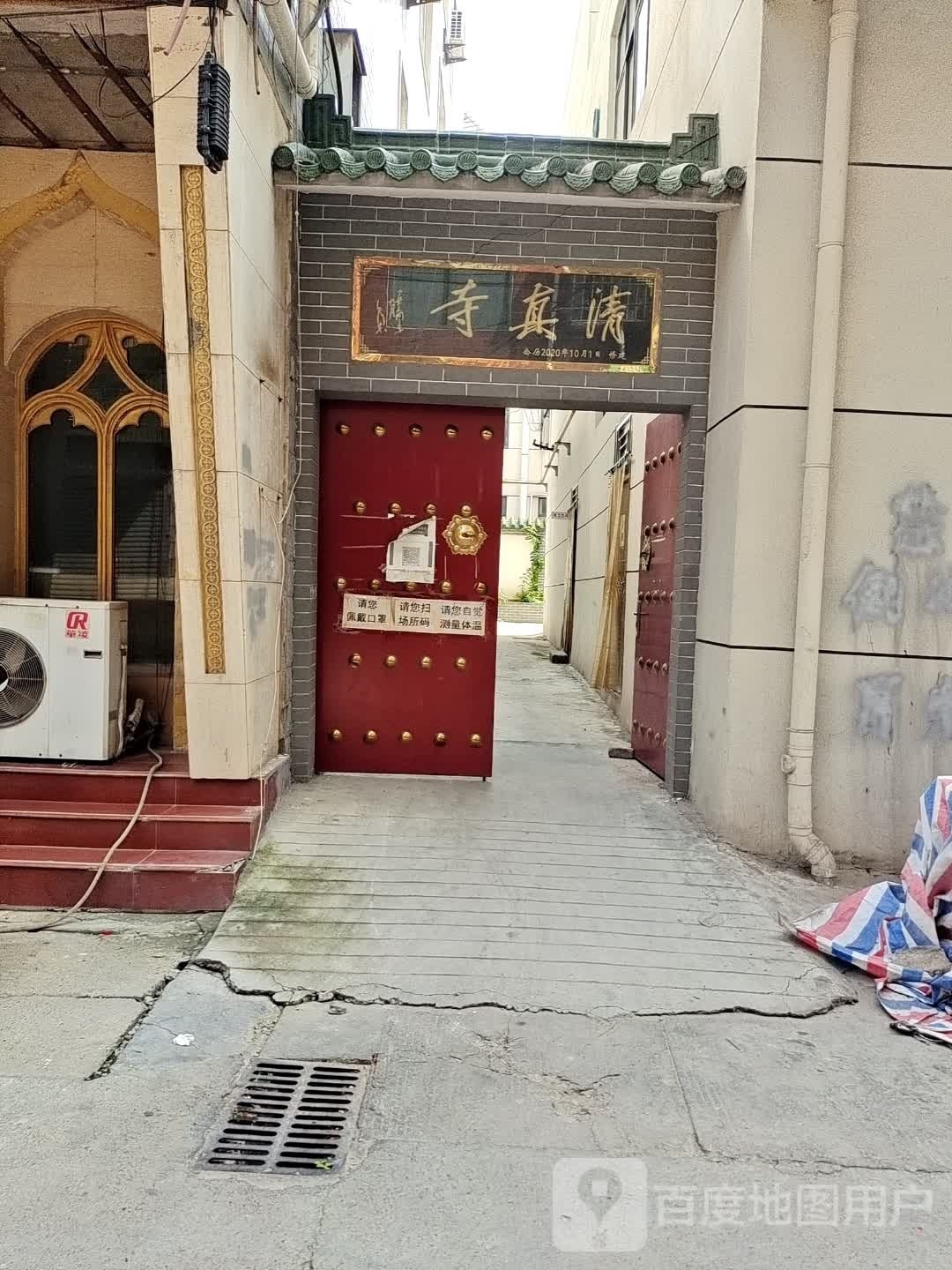 朝阳门清真寺