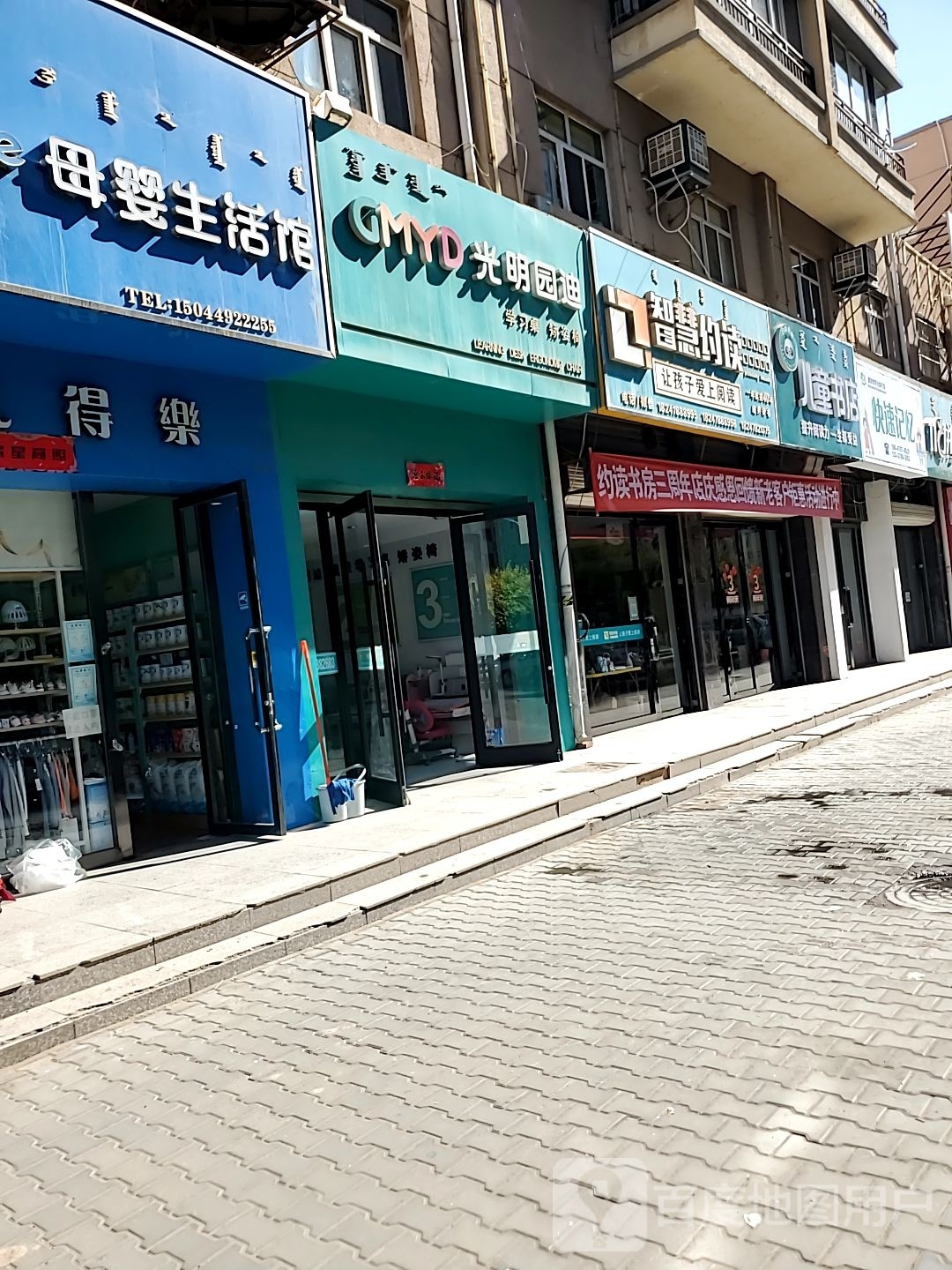 约读儿童书店