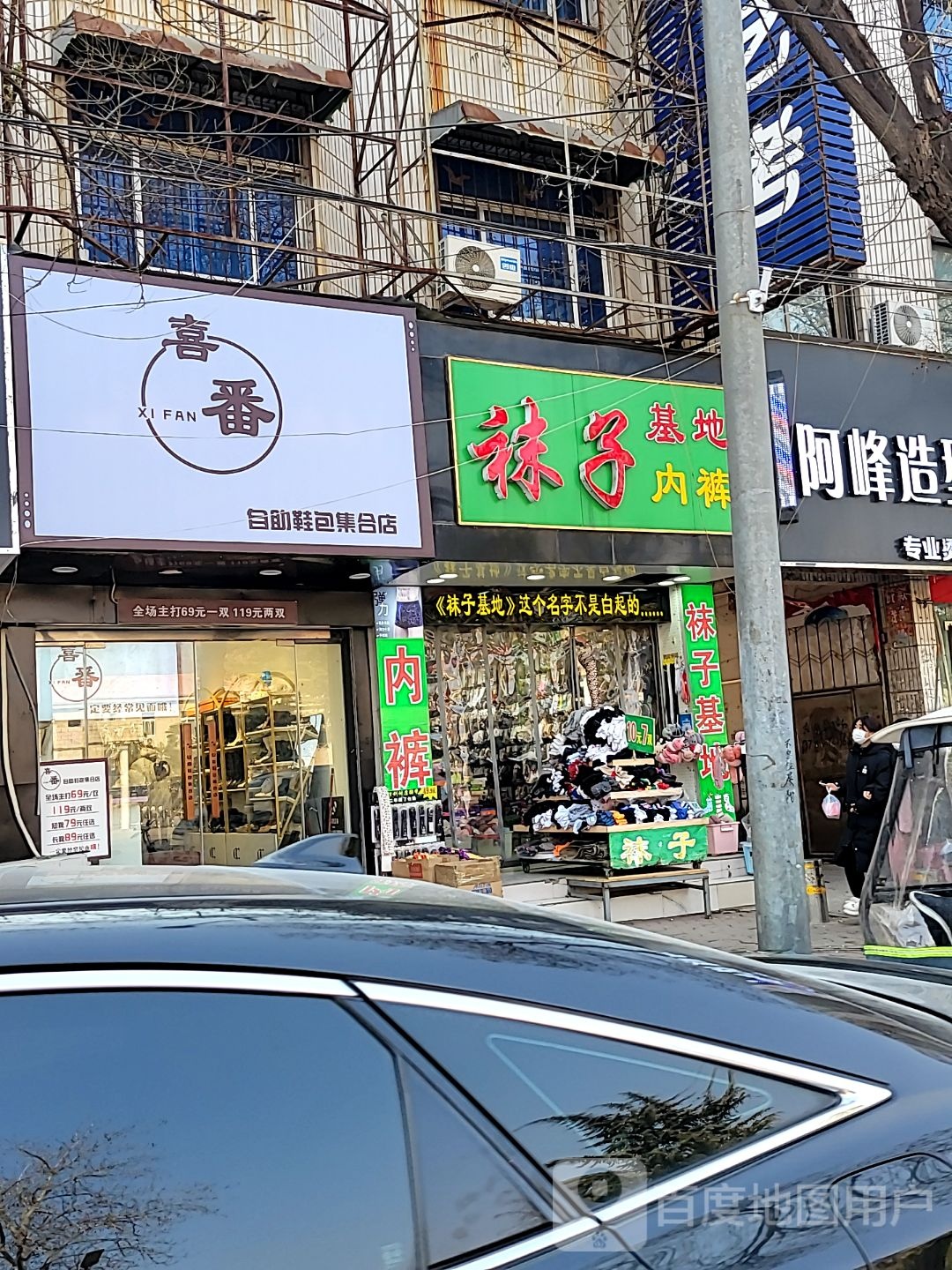 中牟县喜番自助鞋包集合店