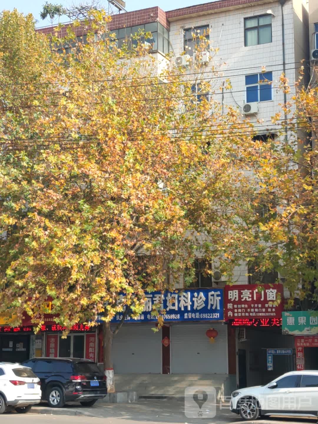 新密市明亮门窗(开阳路店)