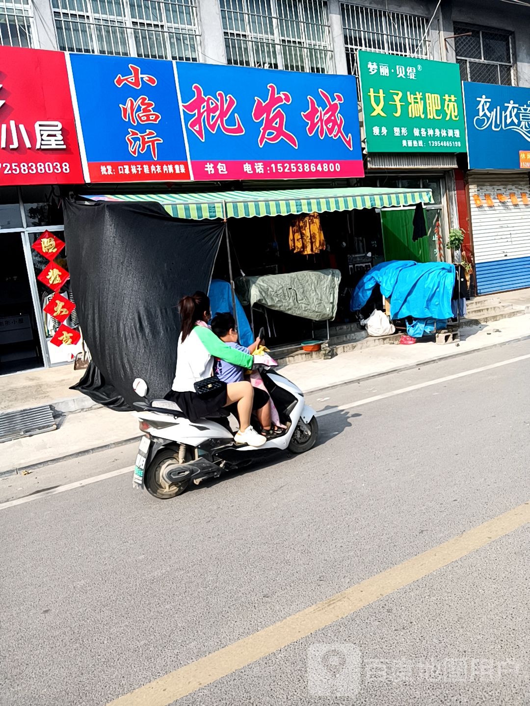 女子健康减肥苑
