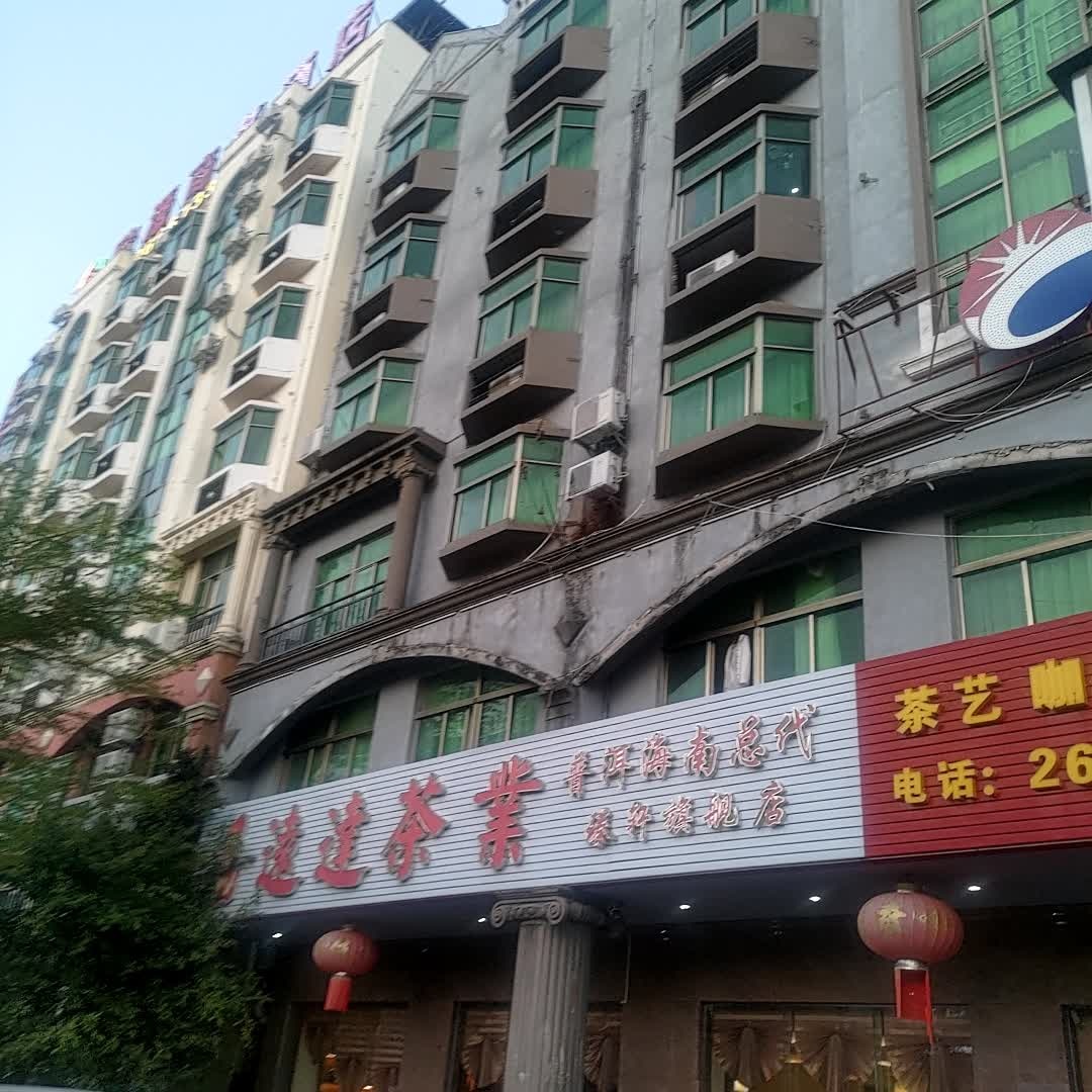 达达茶业