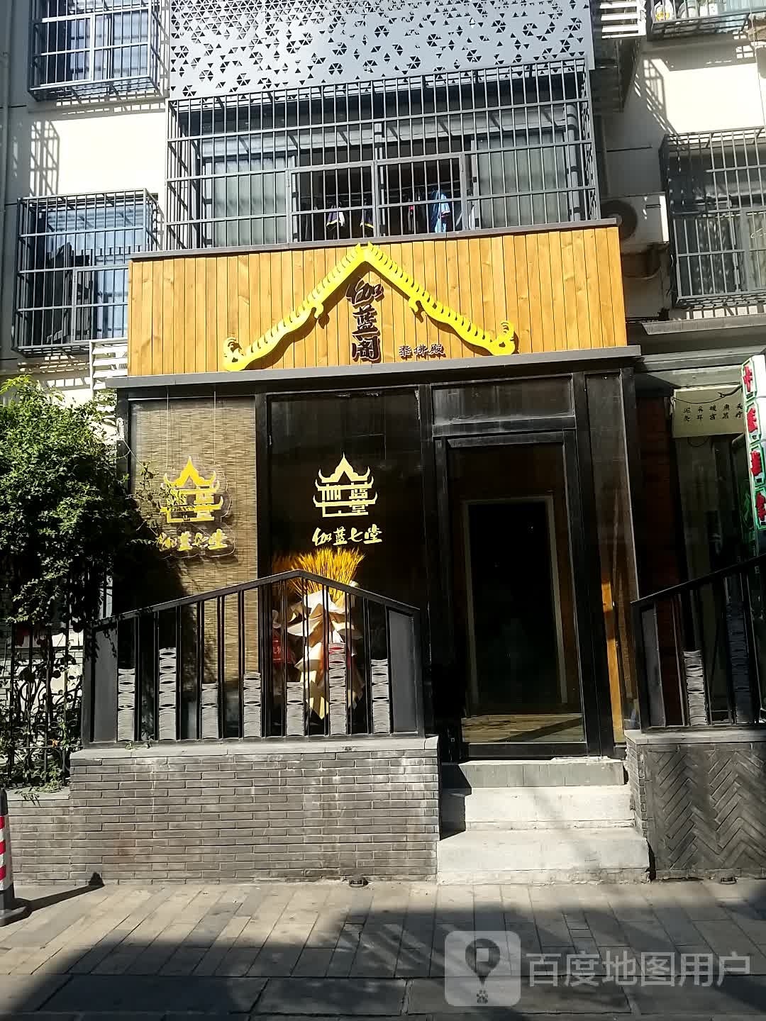 伽蓝阁泰佛殿