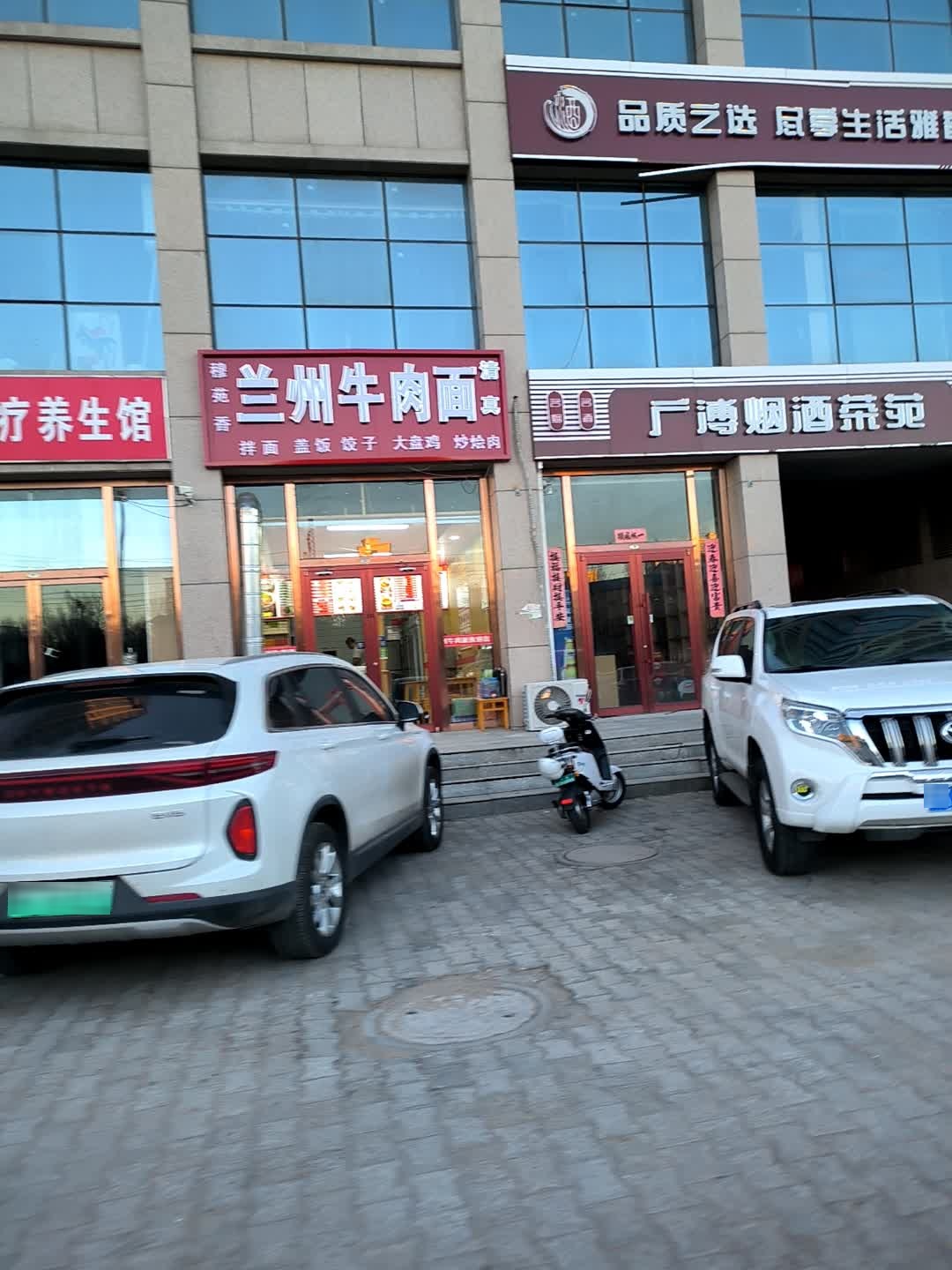 穆苑香兰州牛肉面(清真)