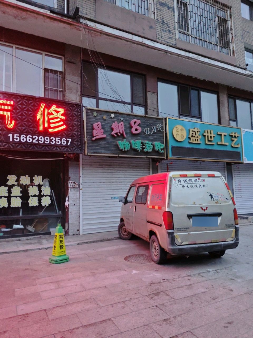 坤鹏汽修