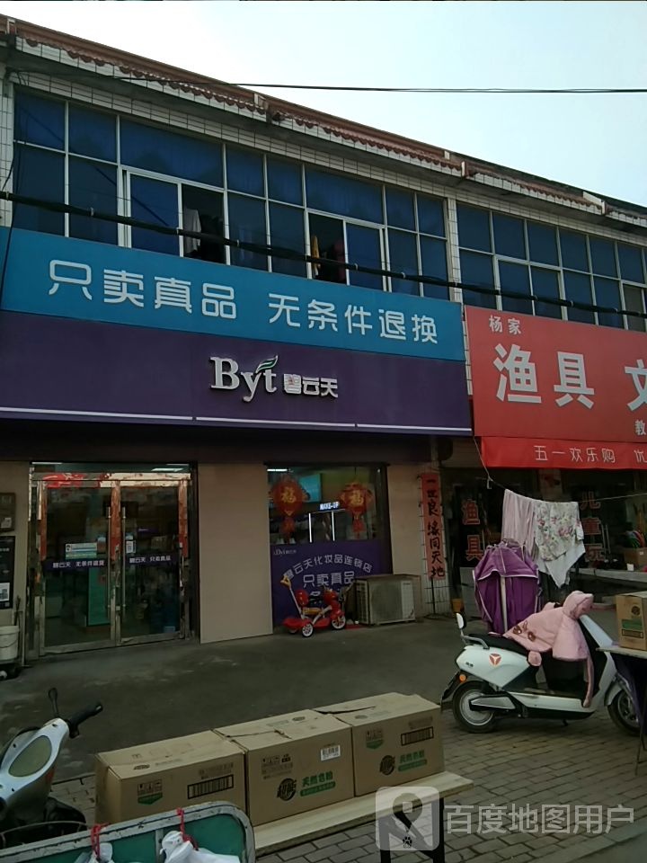碧云天(中心街店)