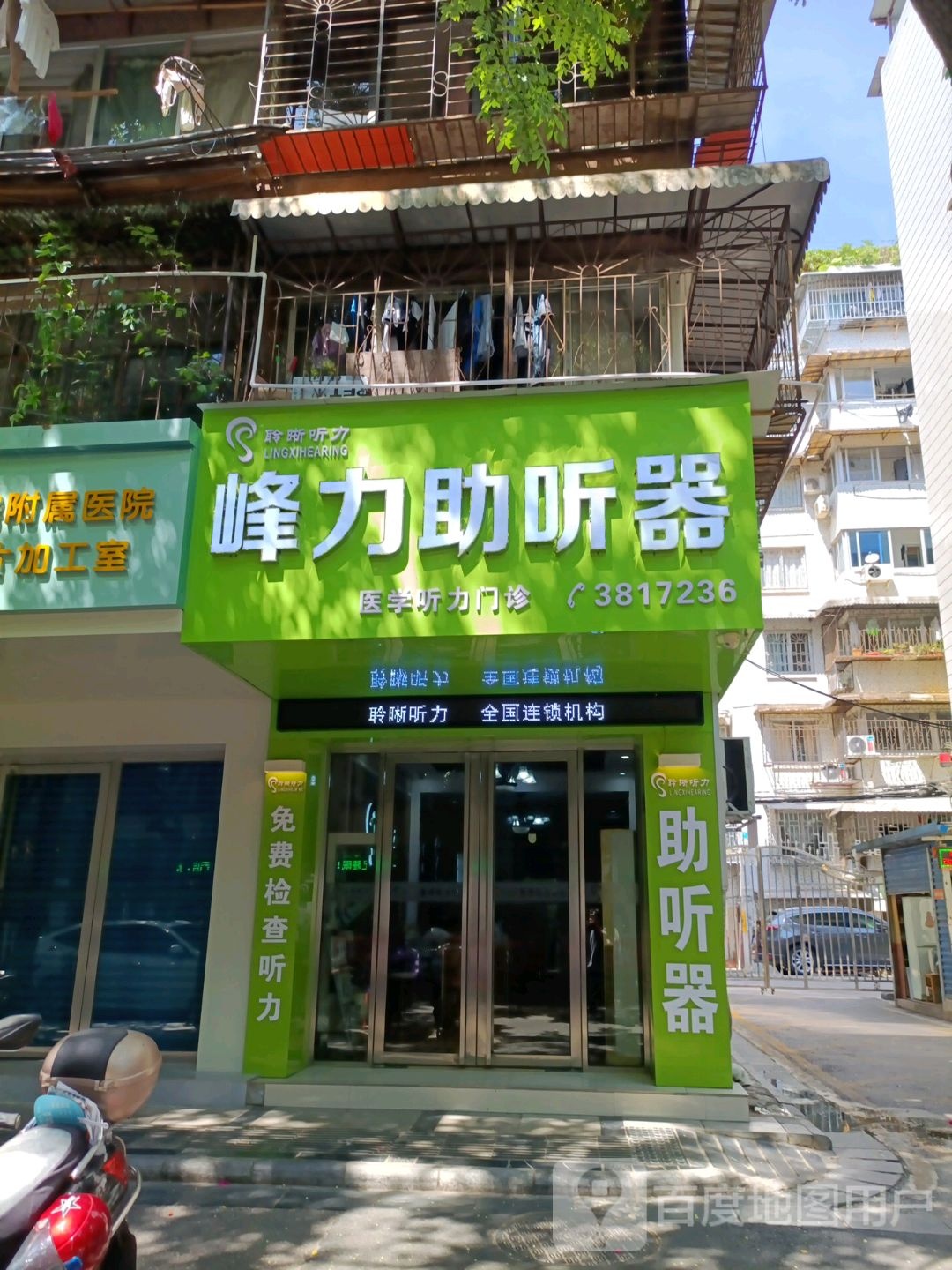 力助听助听器(桂林四会路店)