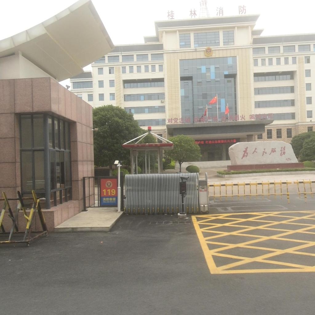 桂林市消防救援支队