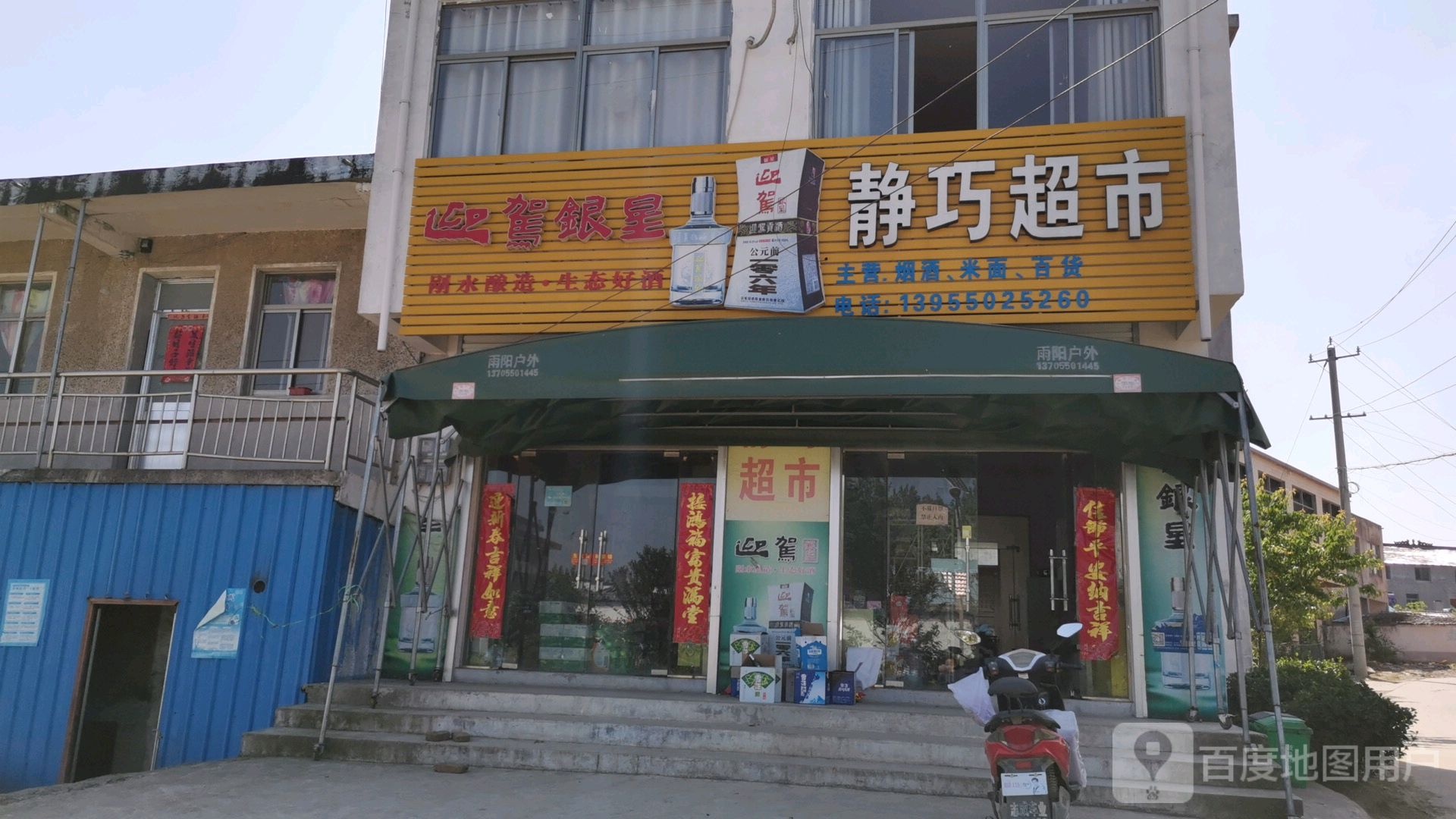静巧美食
