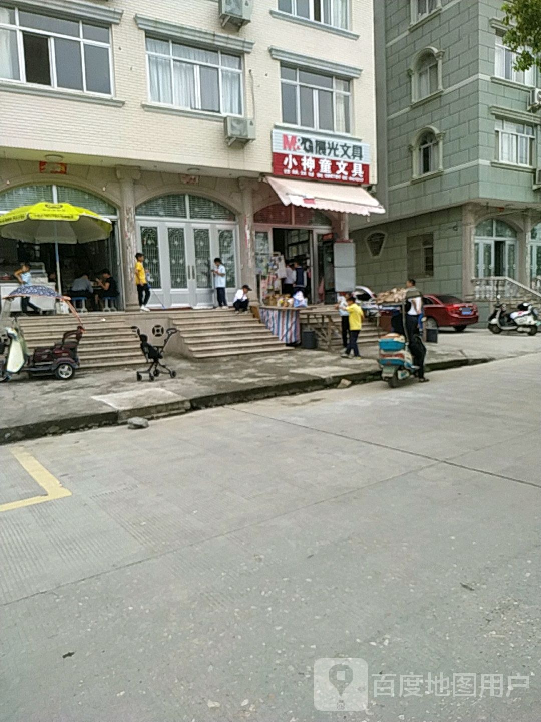 小神童文具店