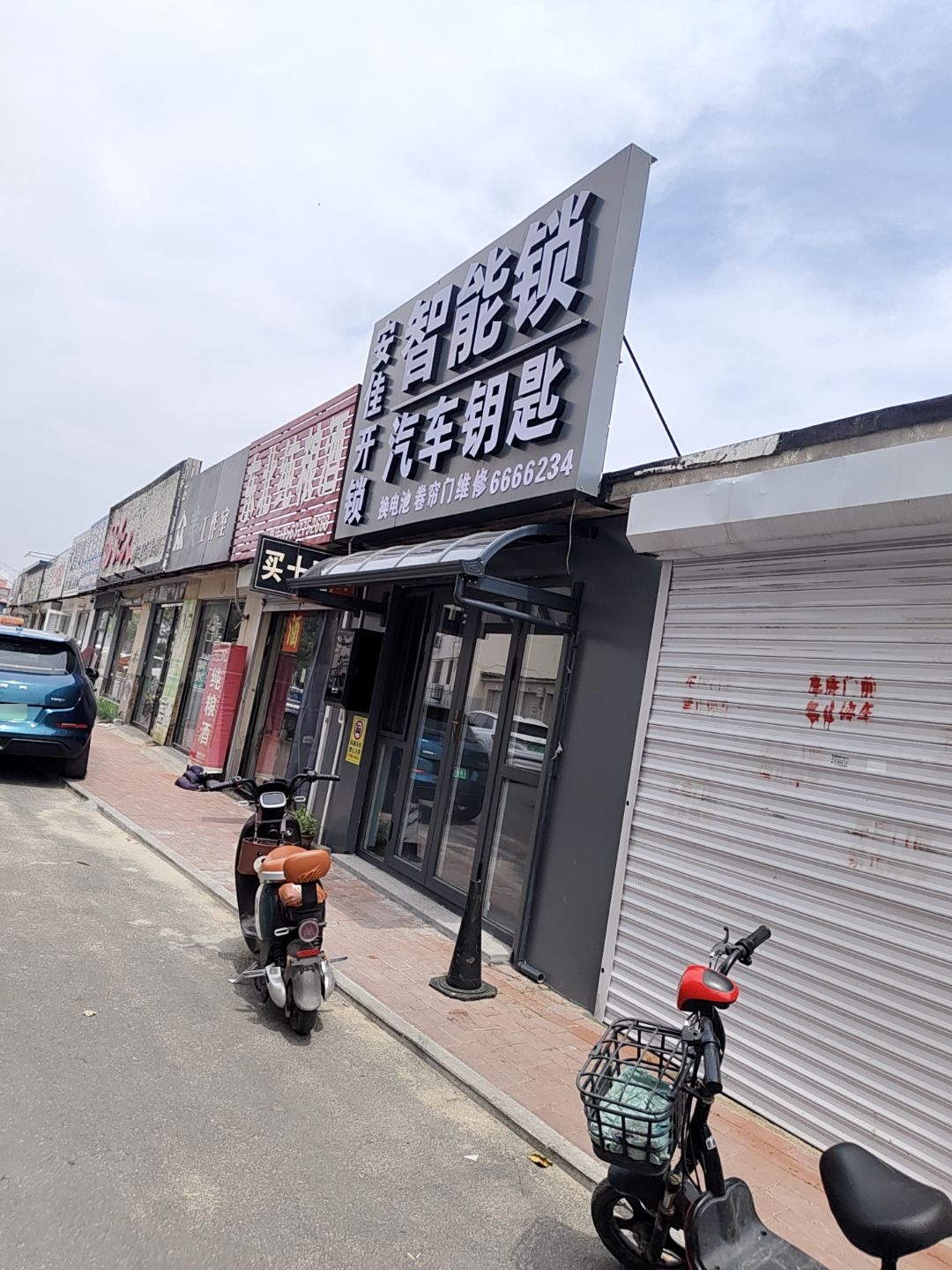 安佳开锁
