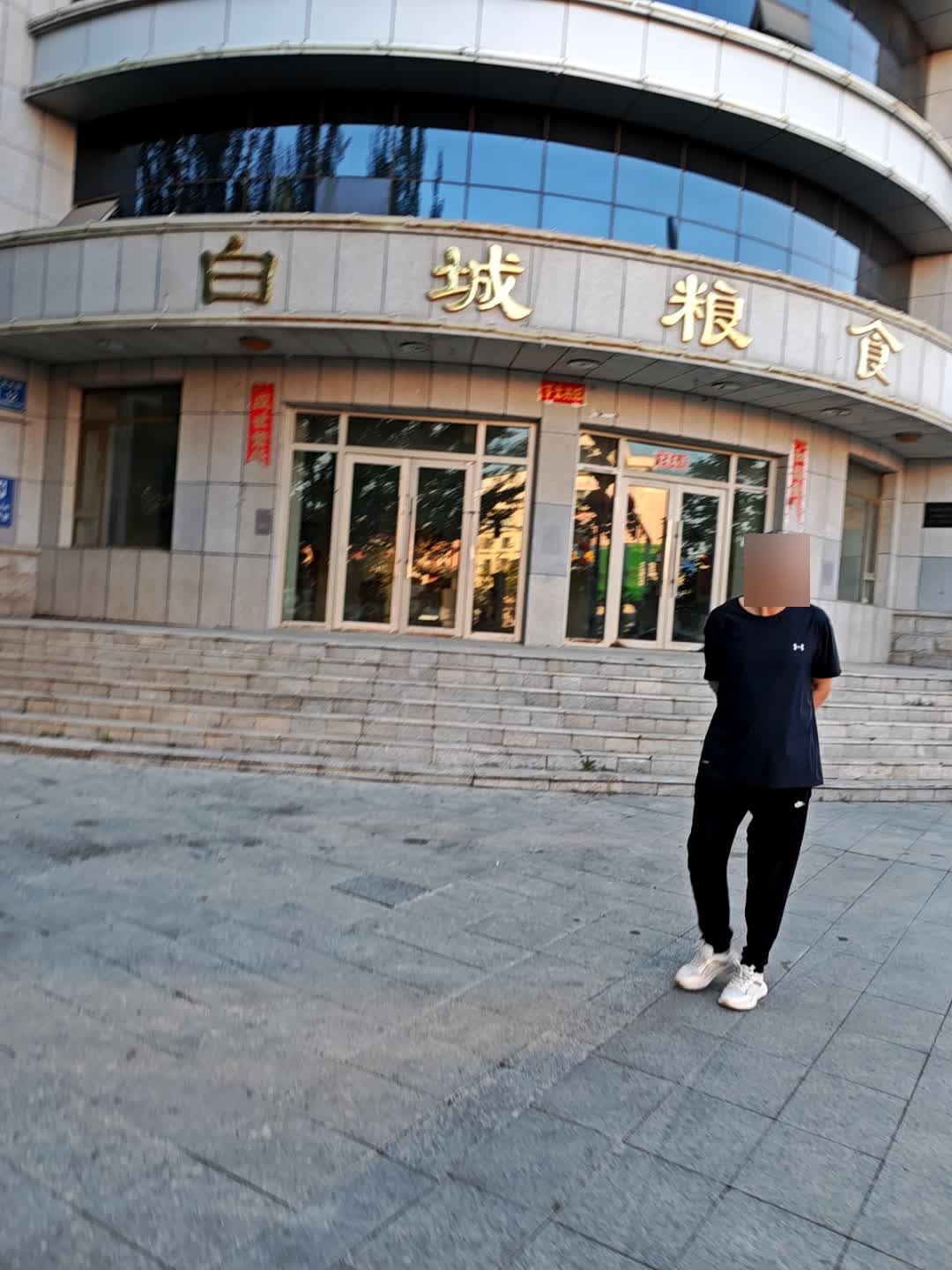 白城粮食综合楼