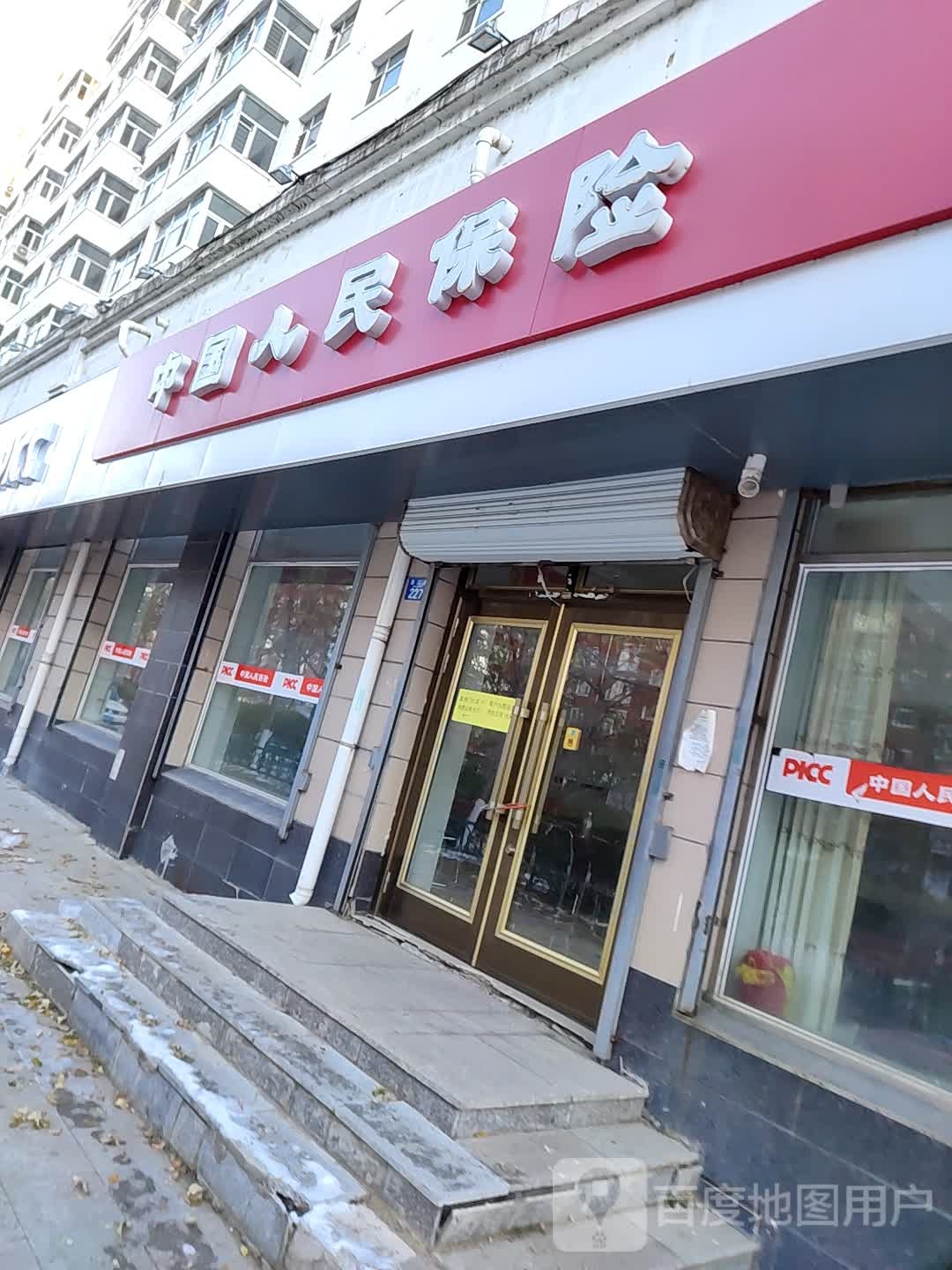 中国人民人寿保保险嫩江支公司(清江路店)