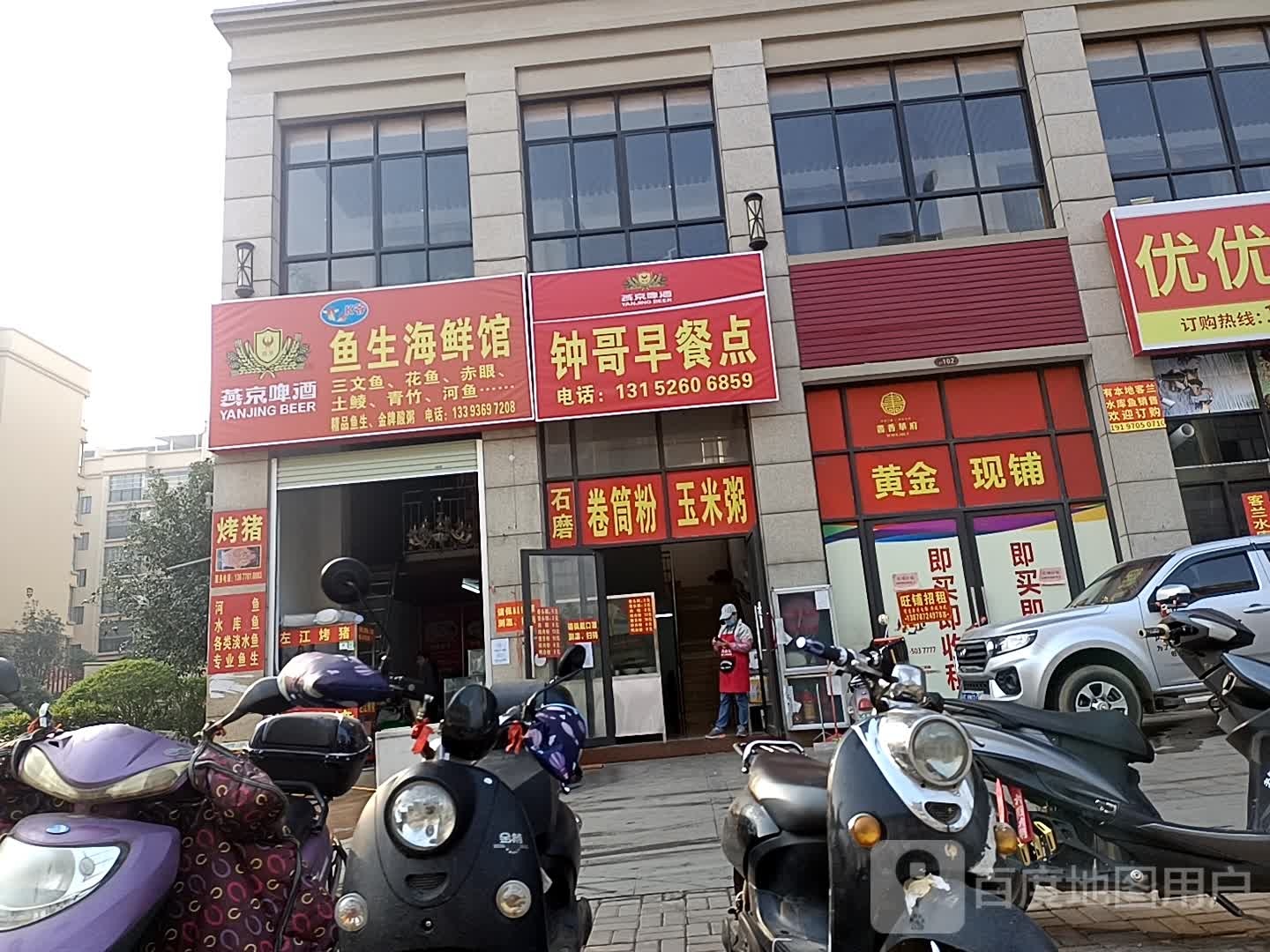 聚生鲜海产总汇(碧园未来城店)