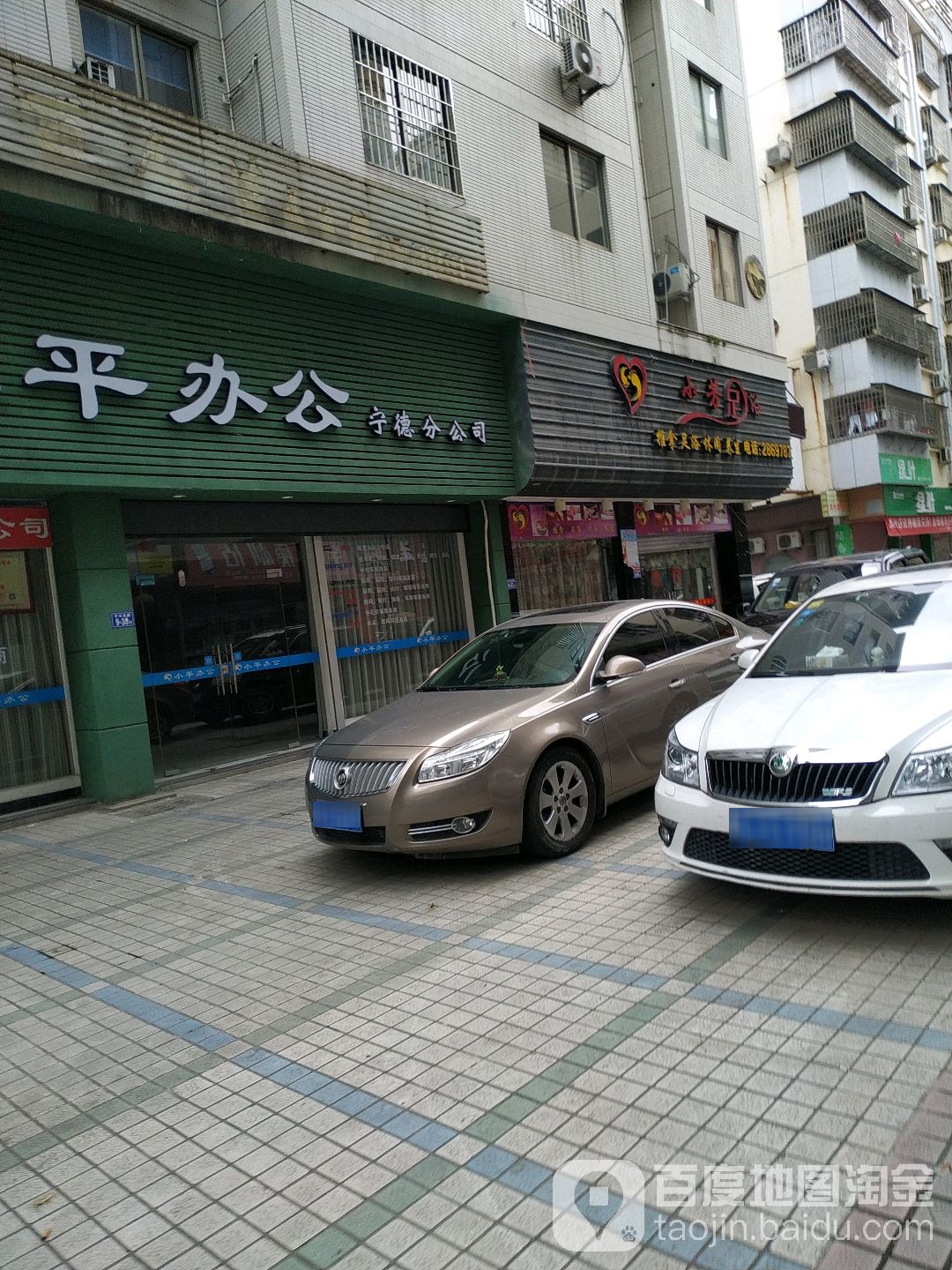 小芳足疗(东兴花苑店)