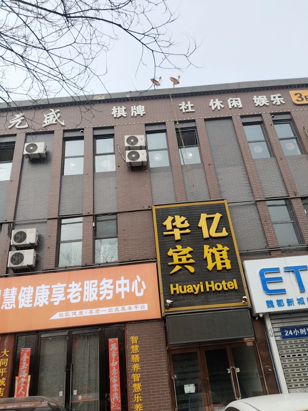 聚元盛棋牌茶社CLUB