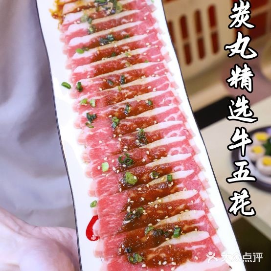 炭丸炭火烧(泰安合胜广场店)