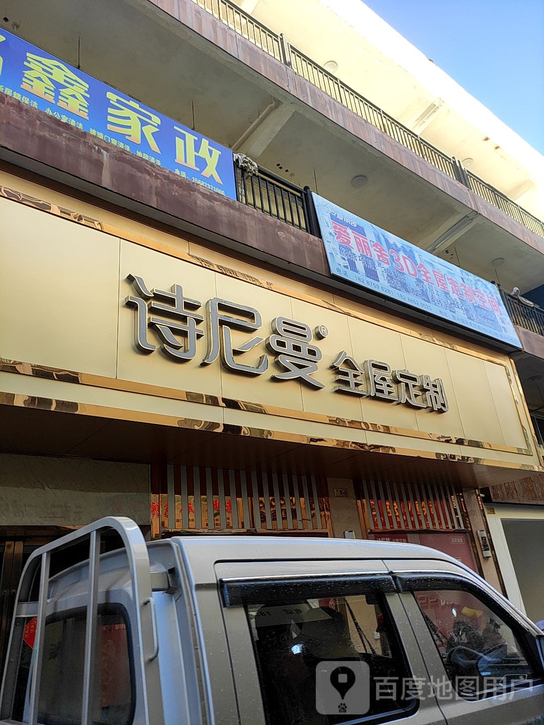 爱丽舍3D陶瓷