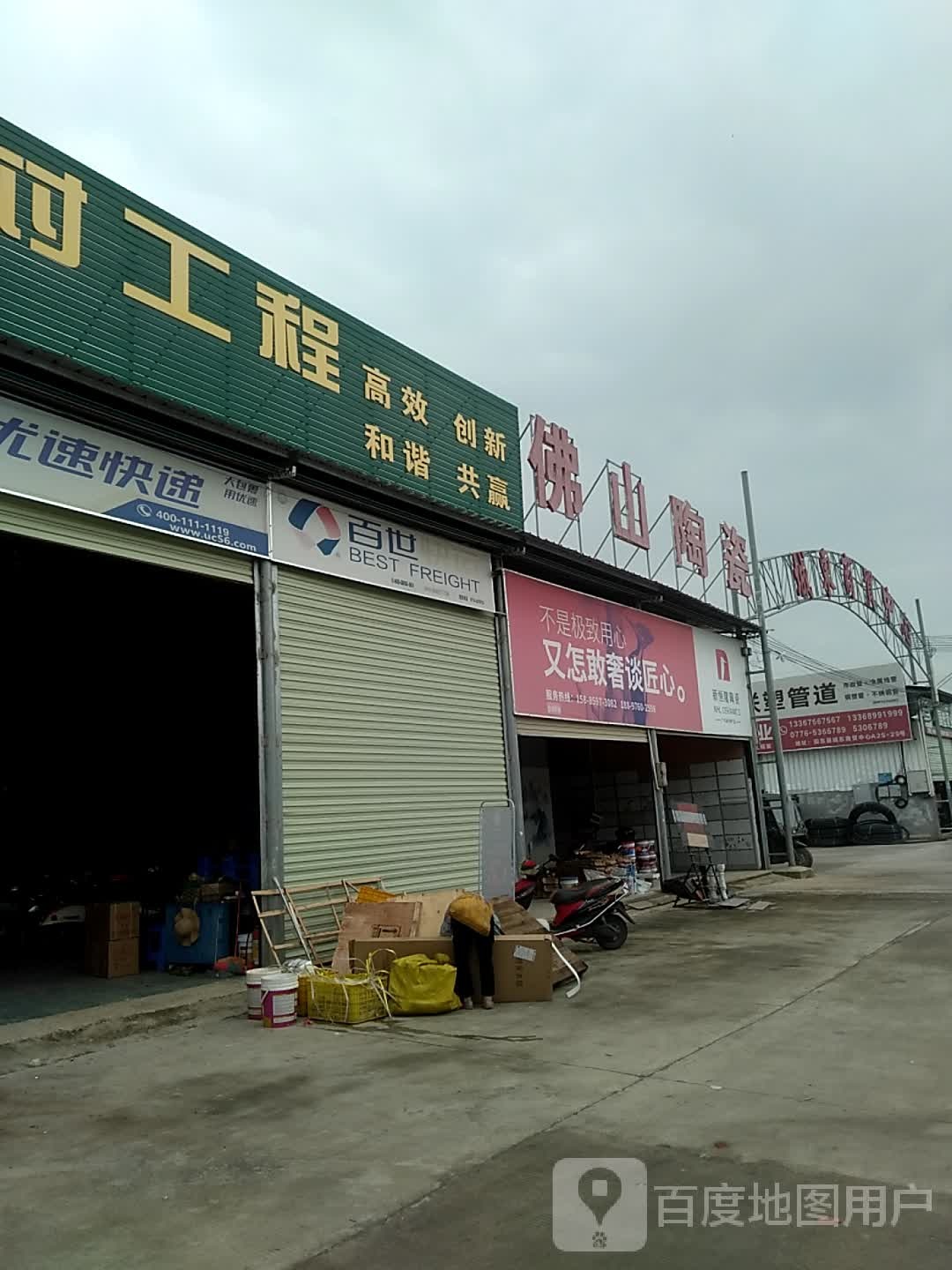 邮政快递(福昆线店)