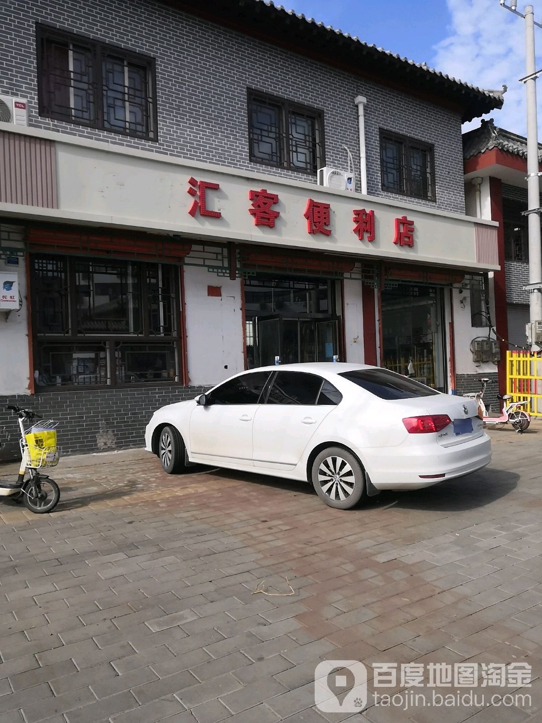 汇客便利店(广惠路店)