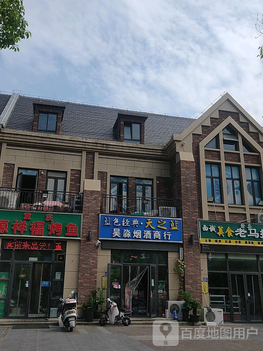 荥阳市吴淼烟酒商行(荥阳光明荟店)