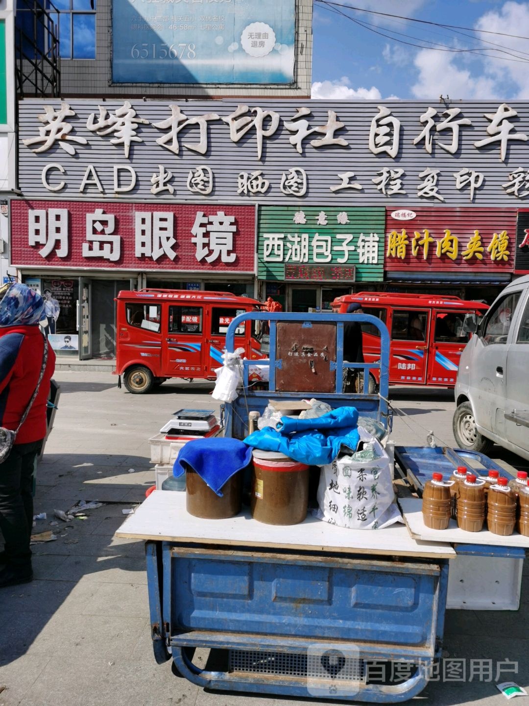 明岛眼镜(兴化大街店)