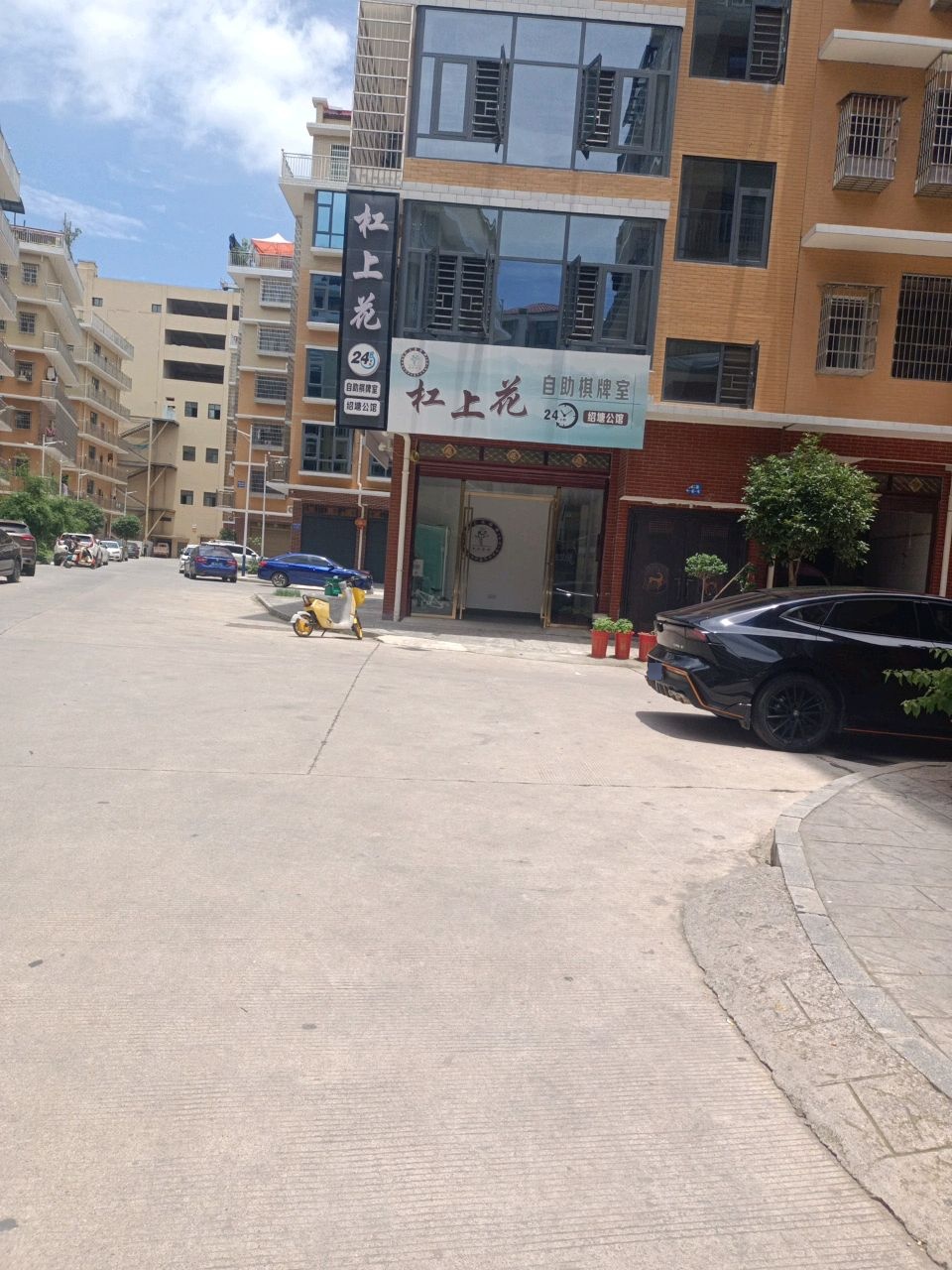 杠上花自助棋牌室
