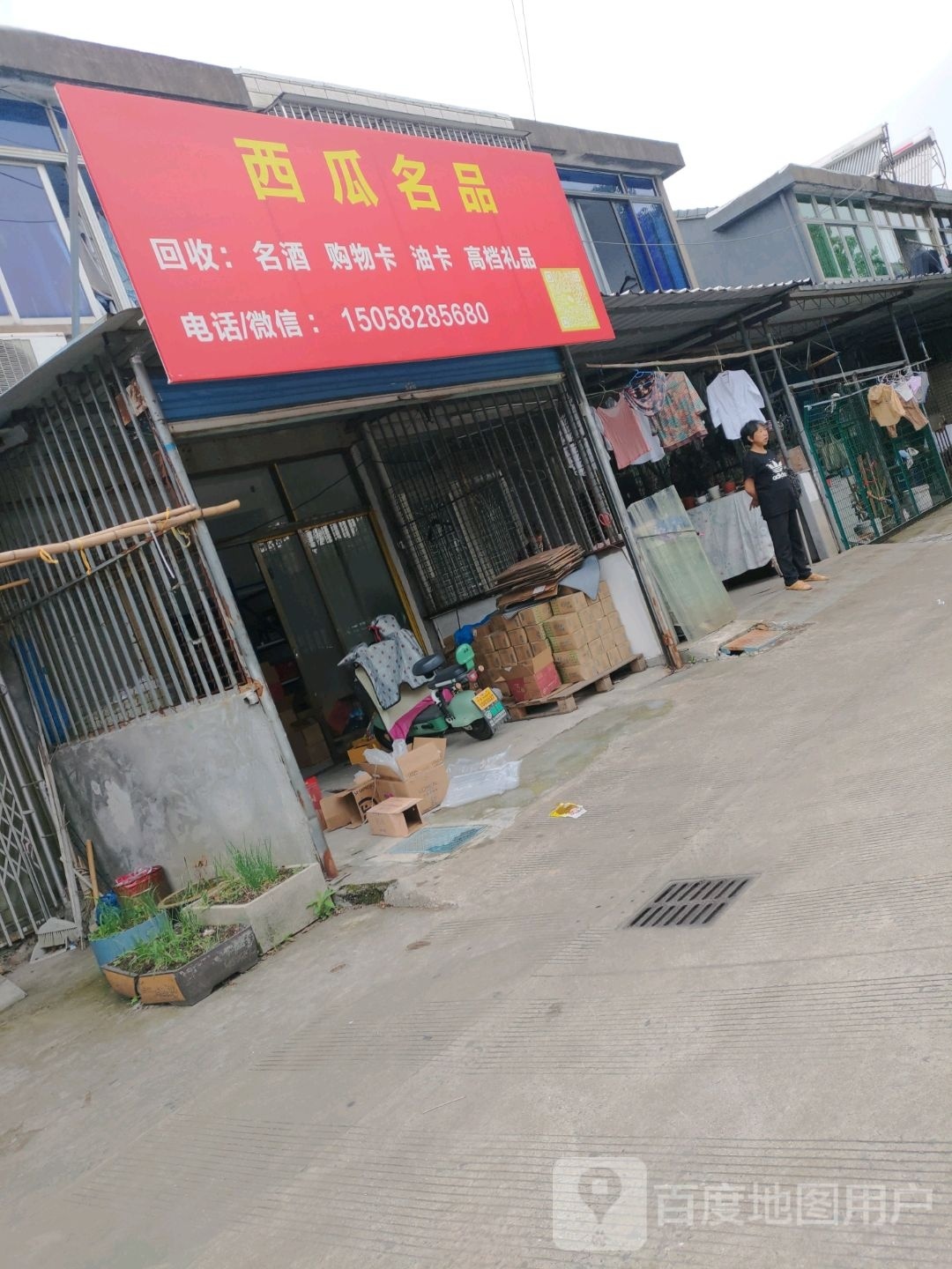 西瓜名品