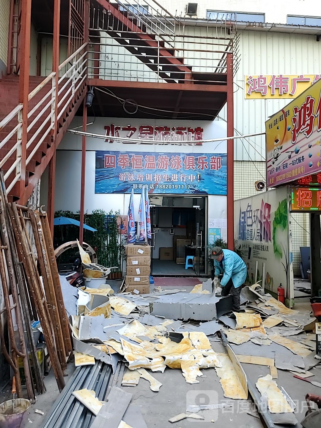 四季恒温游泳俱乐部