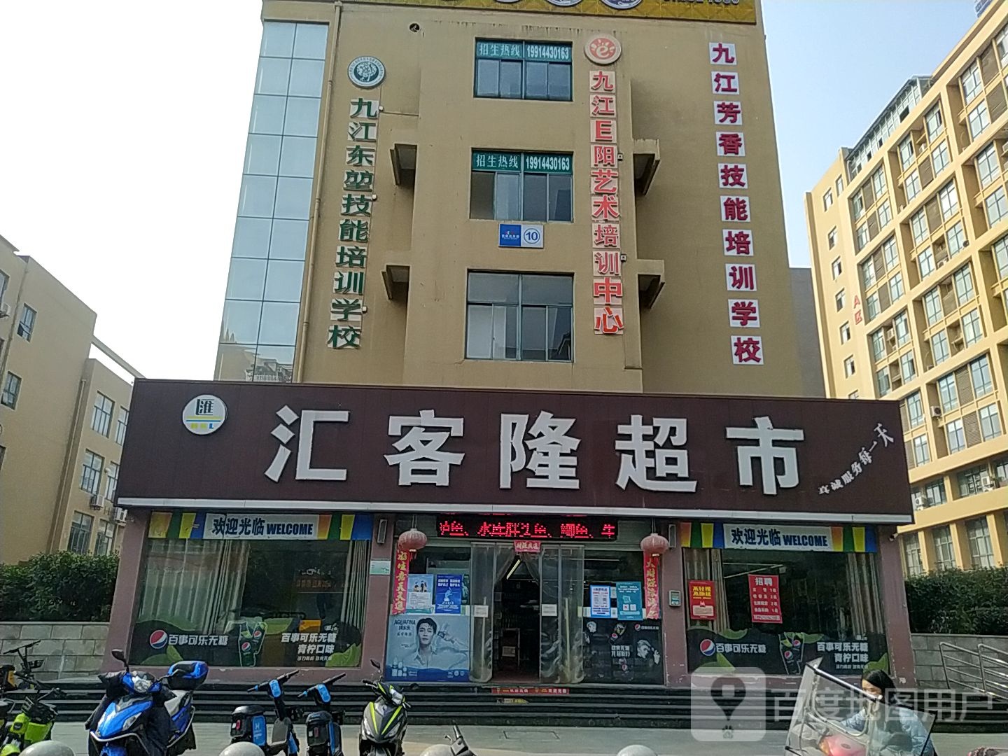 九江E阳艺术培训中心