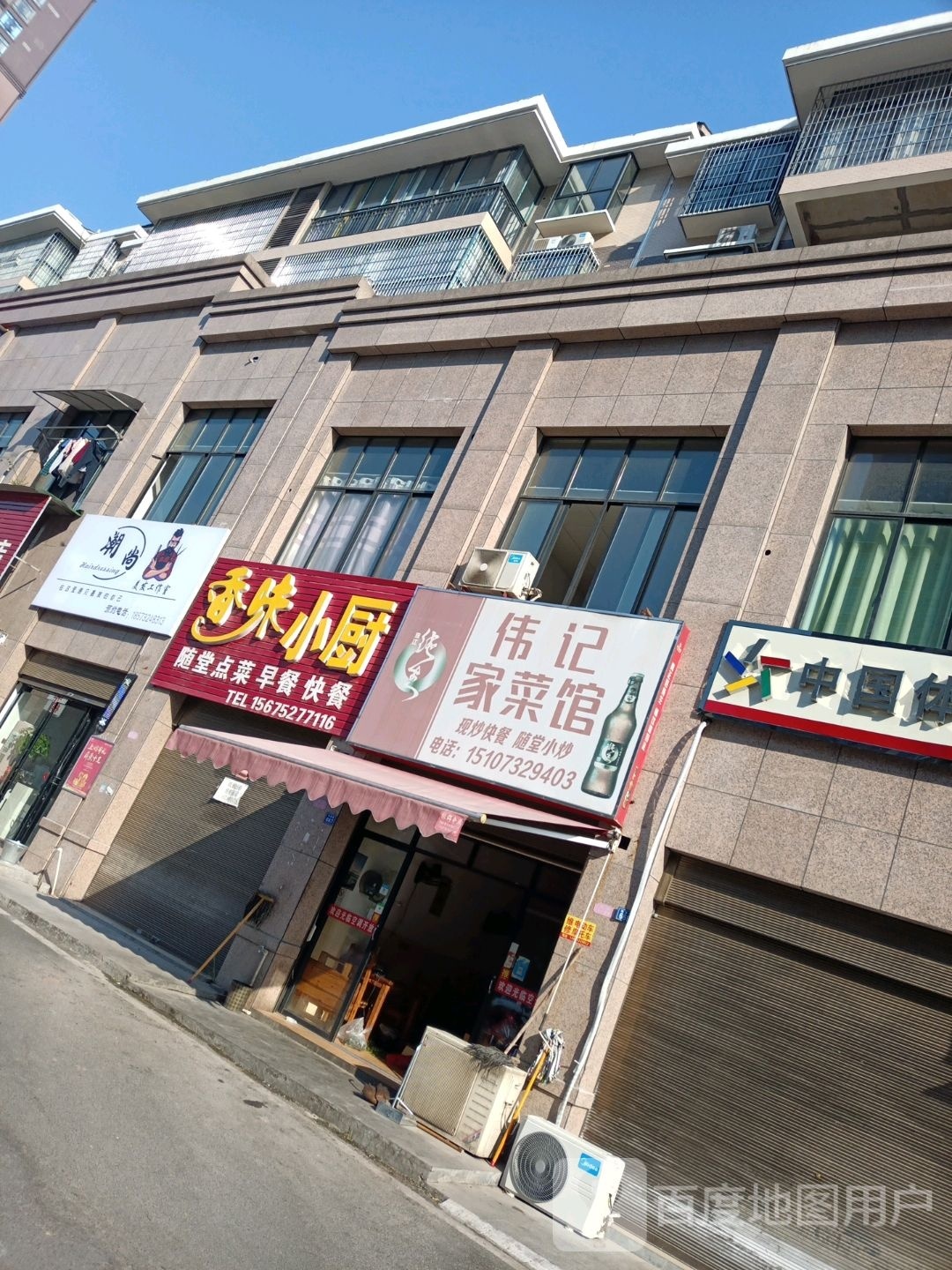 潮尚美发工作室(欣积福湾五期店)