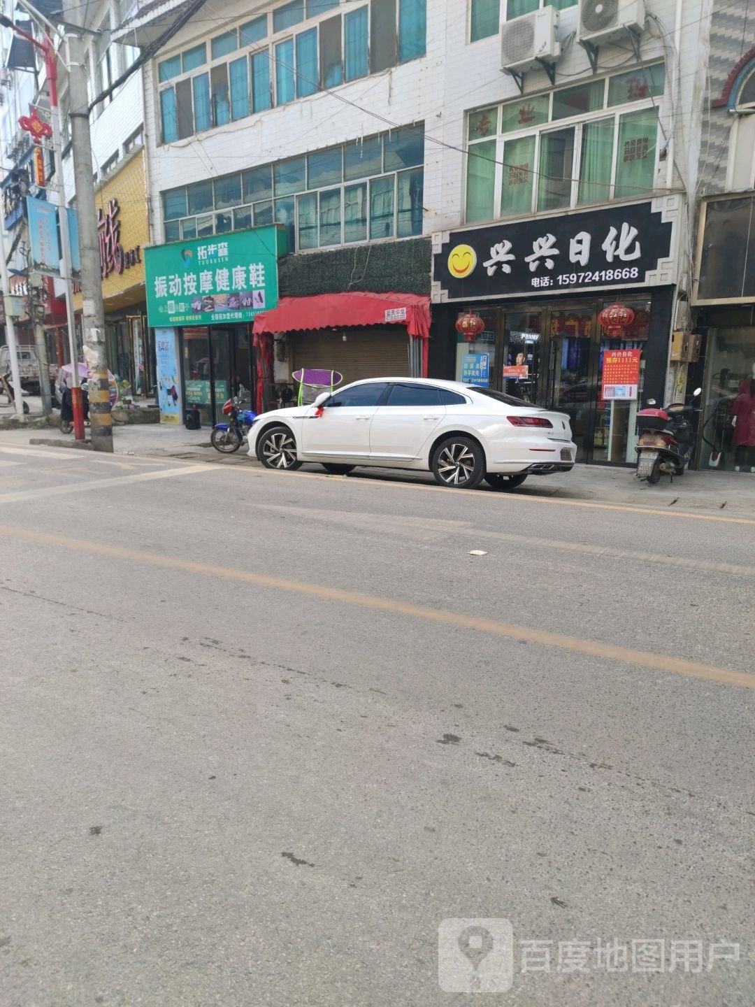 拓步森振动按摩健康鞋