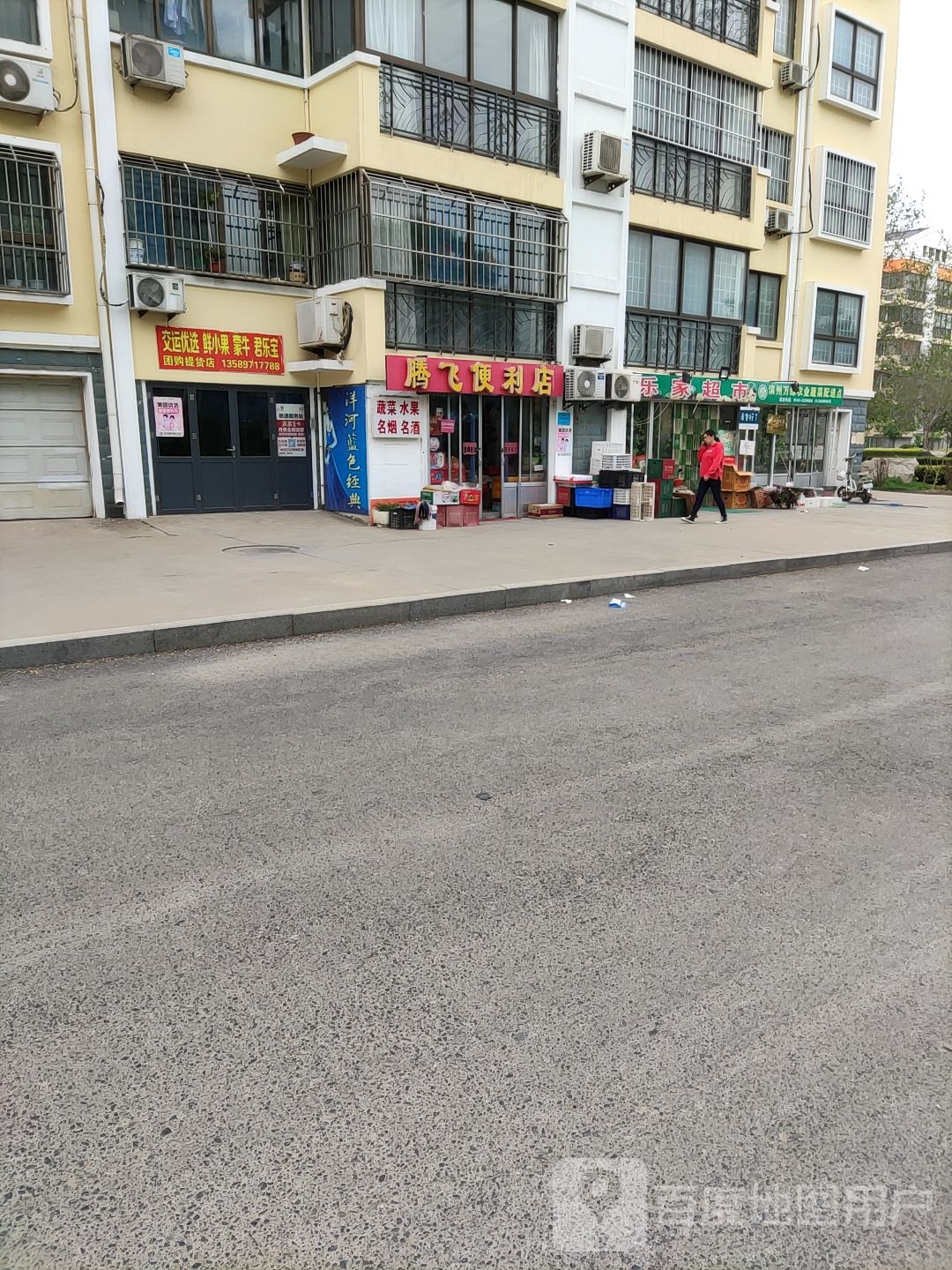 腾飞便利店(至尊门第店)
