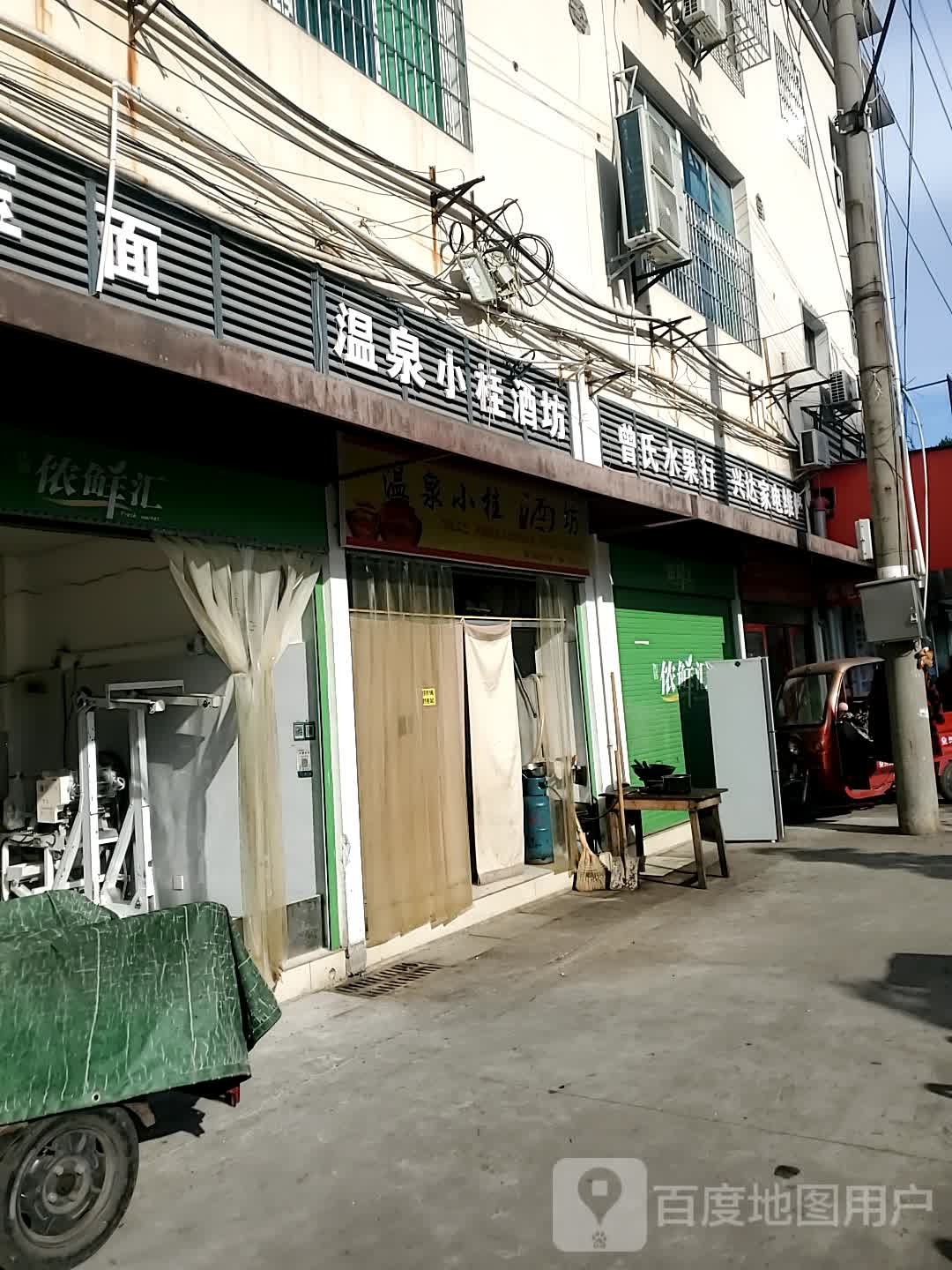 兴达家电维休(滨河东街店)