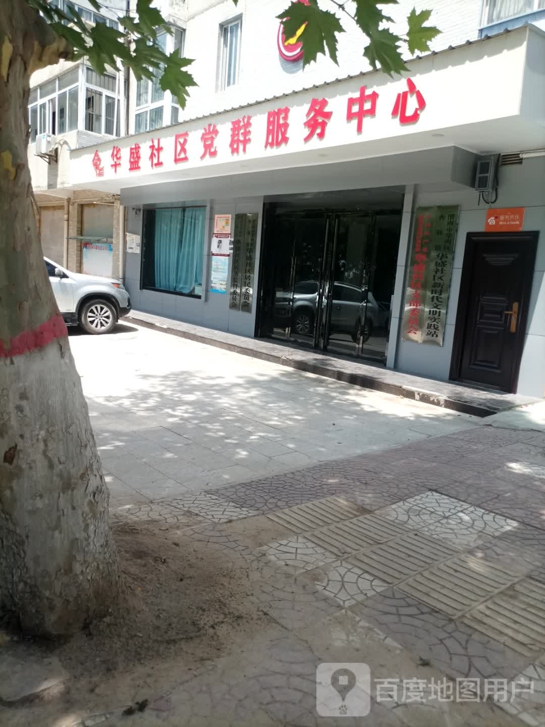 渭南市华州区天门路御景苑(子仪大街)