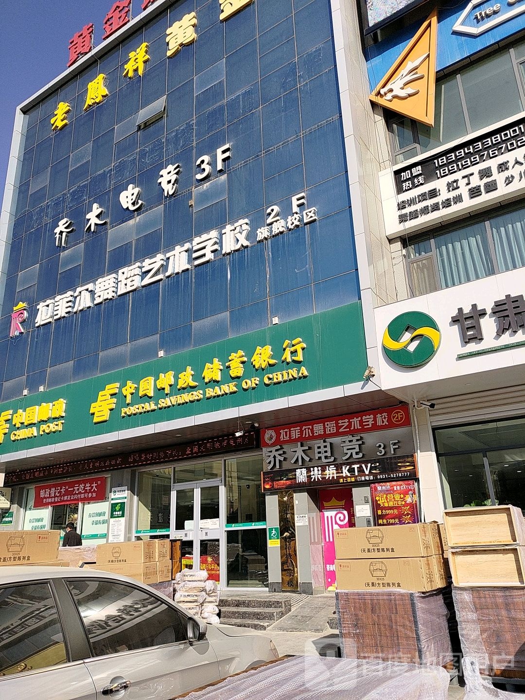 共武健身会所