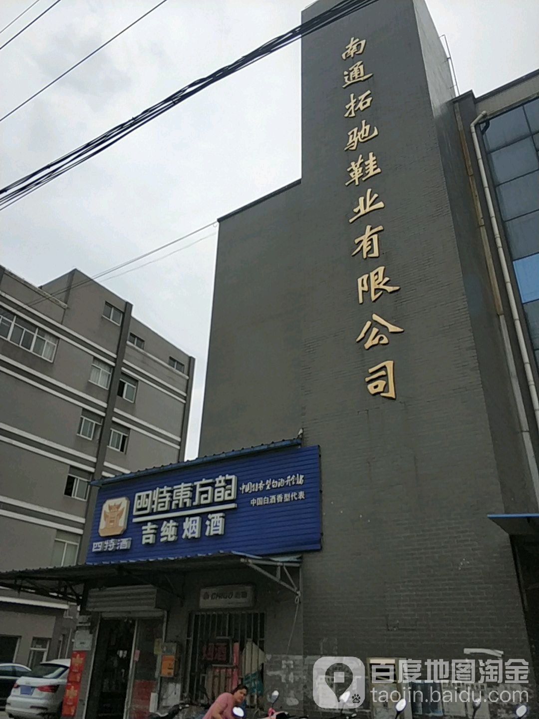 吉纯超市