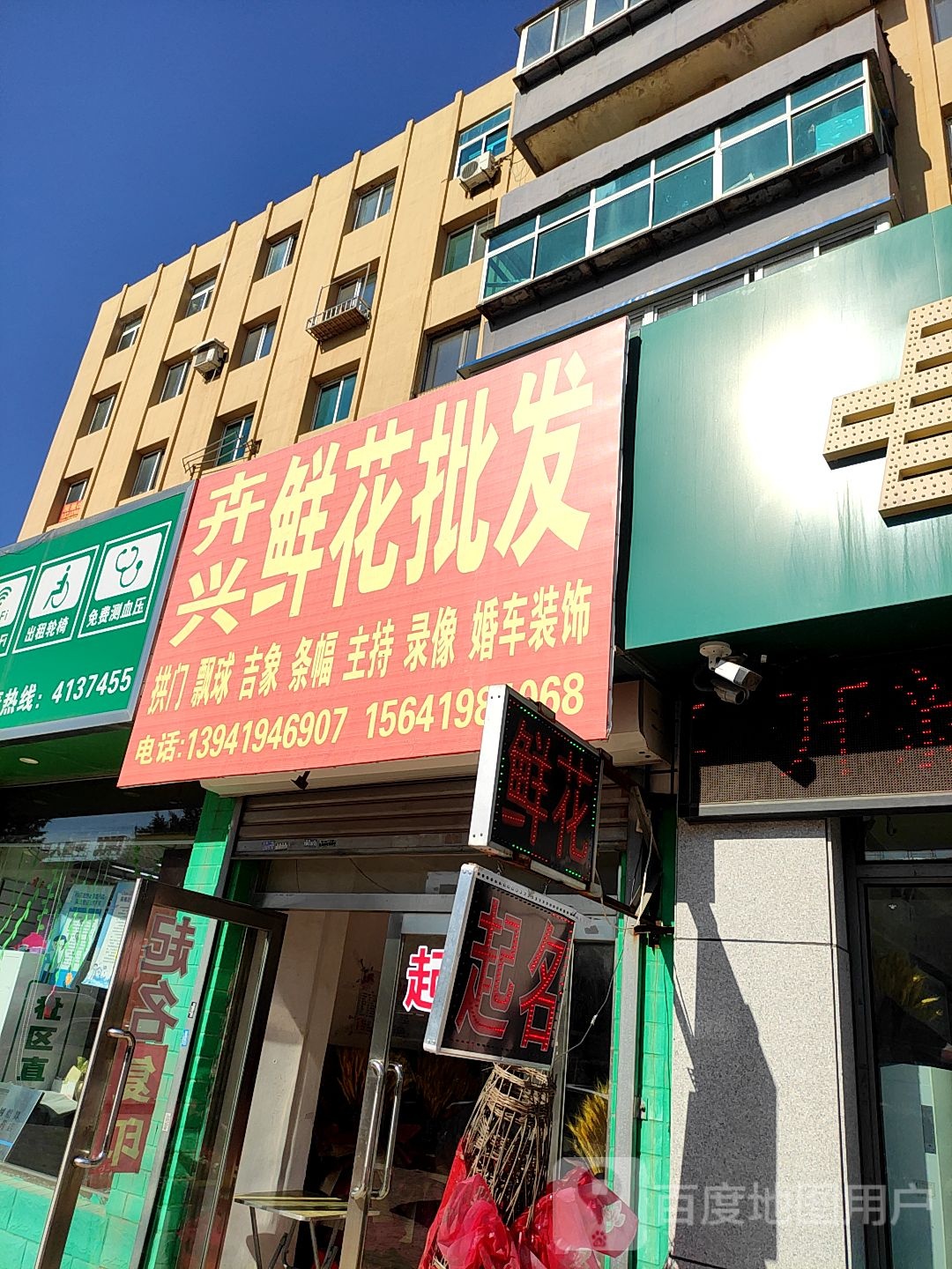 卉兴鲜花批发