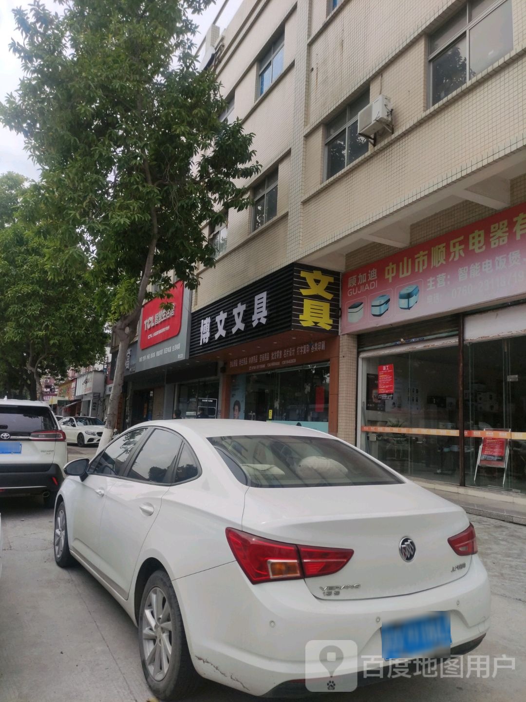 博文文具(兴业南路店)